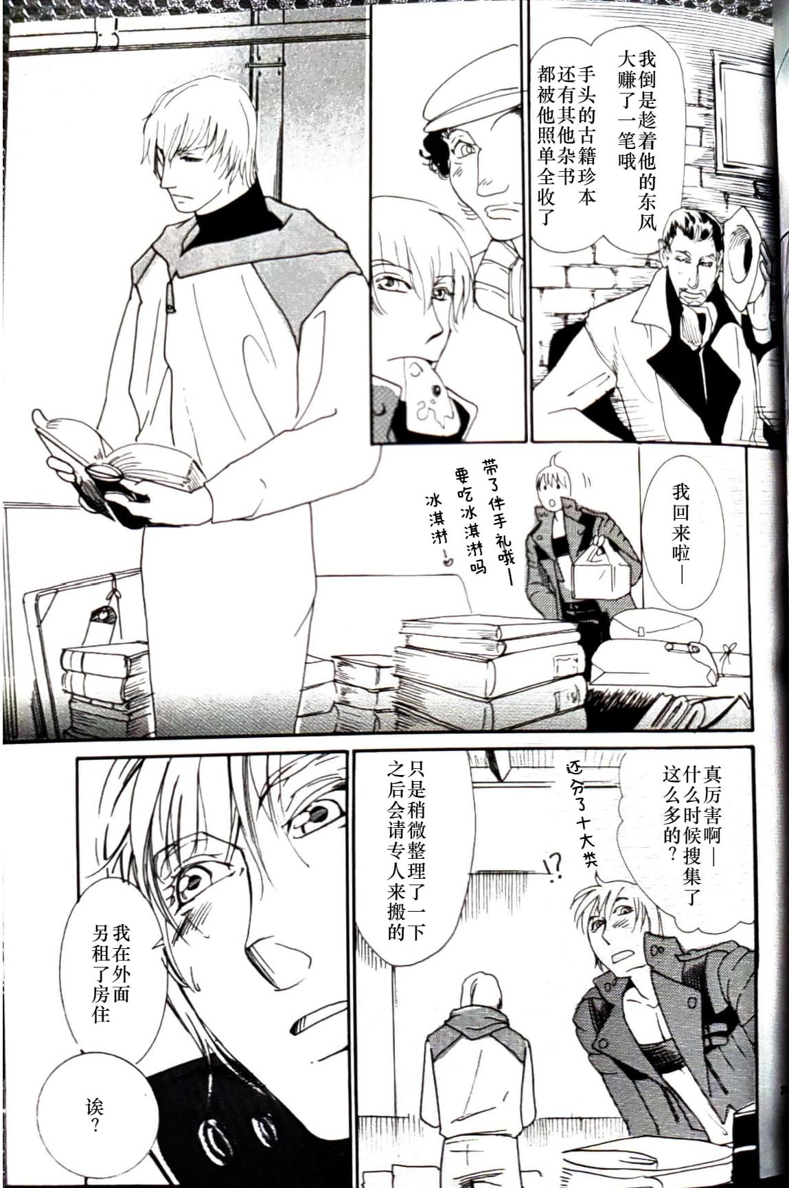 CANON2 page 22 featuring vergil devil may cry parody - twins brother hentai manga - read online free