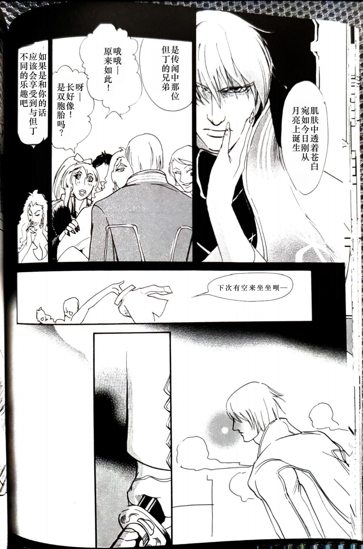 CANON2 page 25 featuring vergil devil may cry parody - twins brother hentai manga - read online free