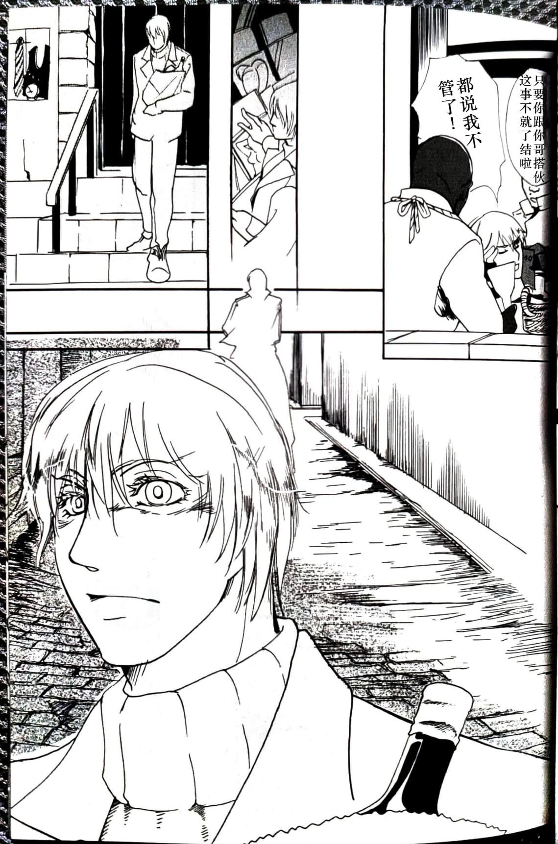 CANON2 page 26 featuring vergil devil may cry parody - twins brother hentai manga - read online free