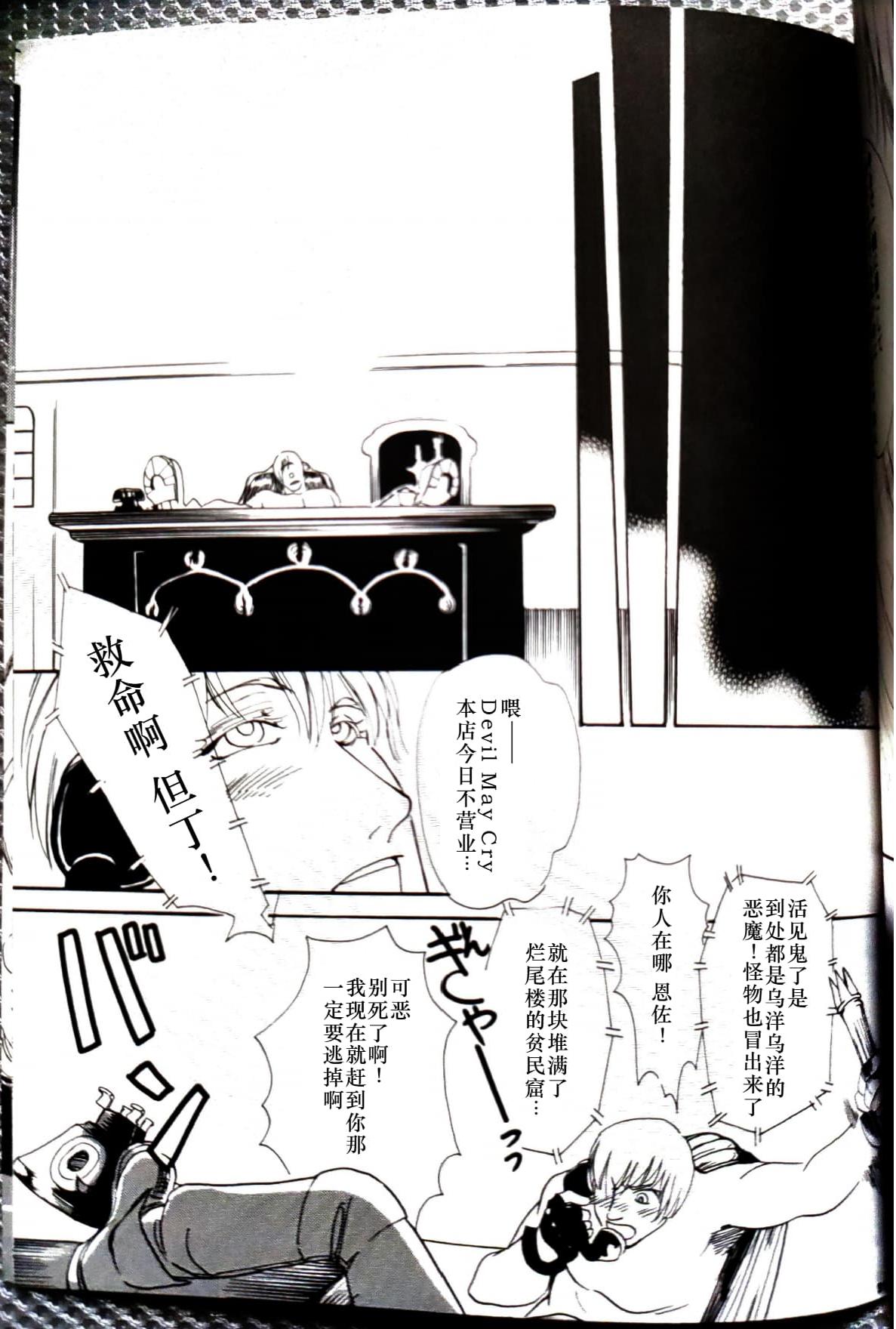 CANON2 page 38 featuring dante devil may cry parody - multi-work series incest hentai manga - read online free