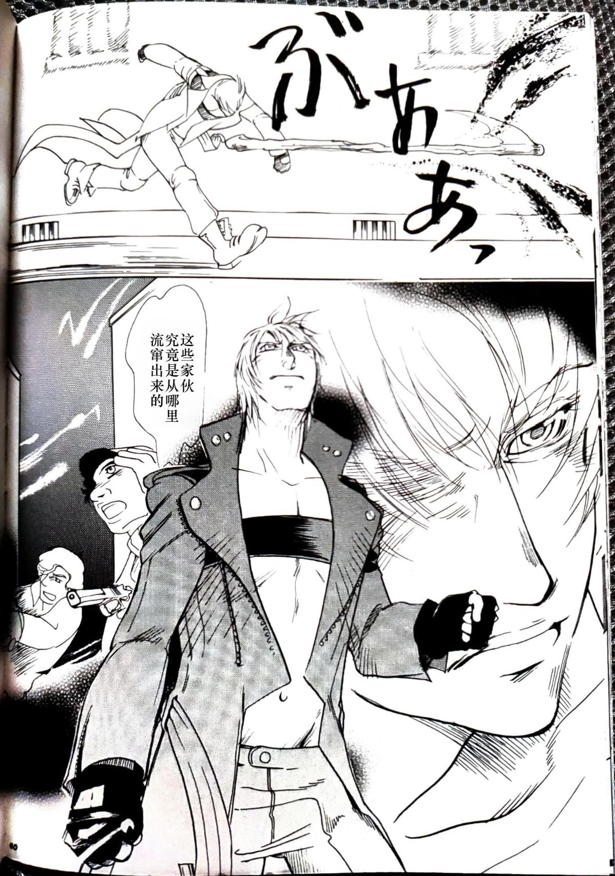 CANON2 page 41 featuring vergil devil may cry parody - twins brother hentai manga - read online free