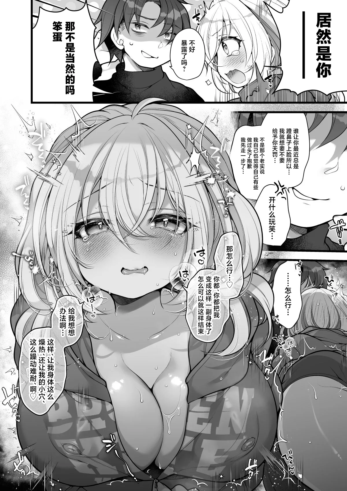 Nyotaika shita Aibeya no Shinyuu ga Aikawarazu Darashinai node Wakarasaseru. page 15 original parody - nakadashi big breasts hentai manga - read online free