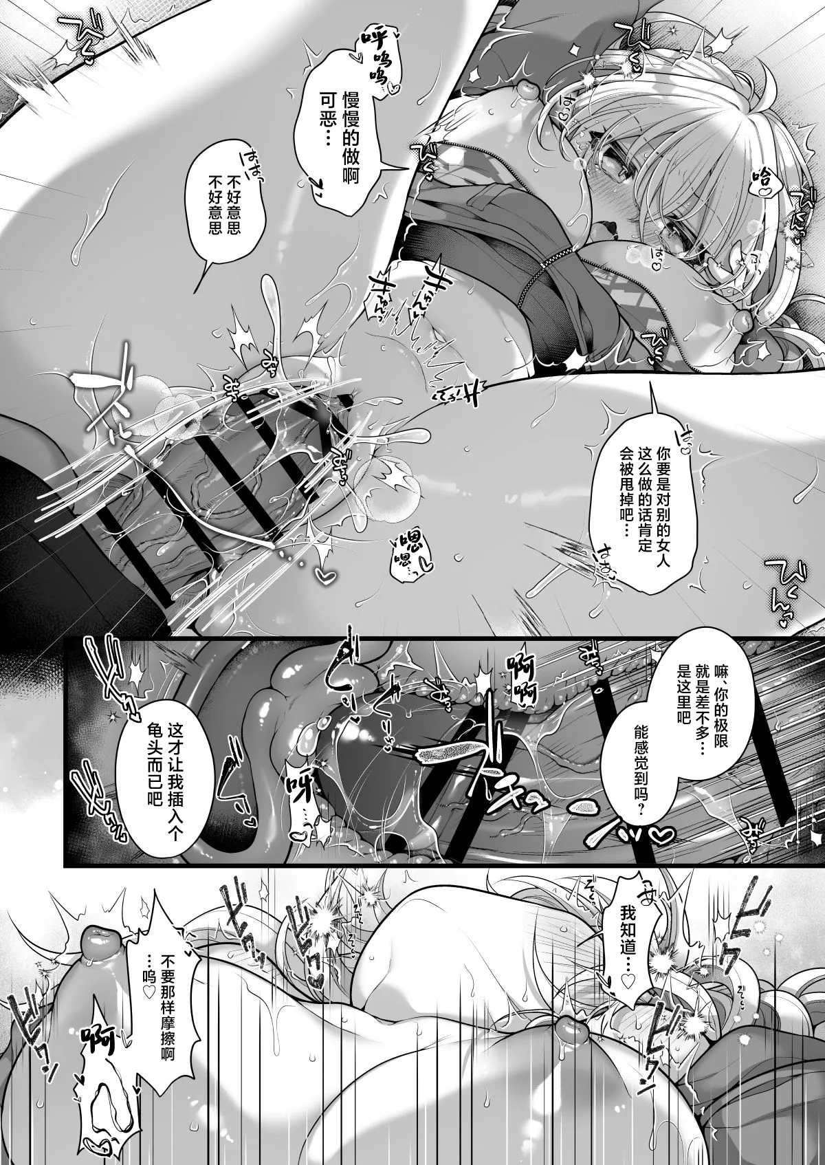 Nyotaika shita Aibeya no Shinyuu ga Aikawarazu Darashinai node Wakarasaseru. page 21 original parody - big breasts nakadashi hentai manga - read online free