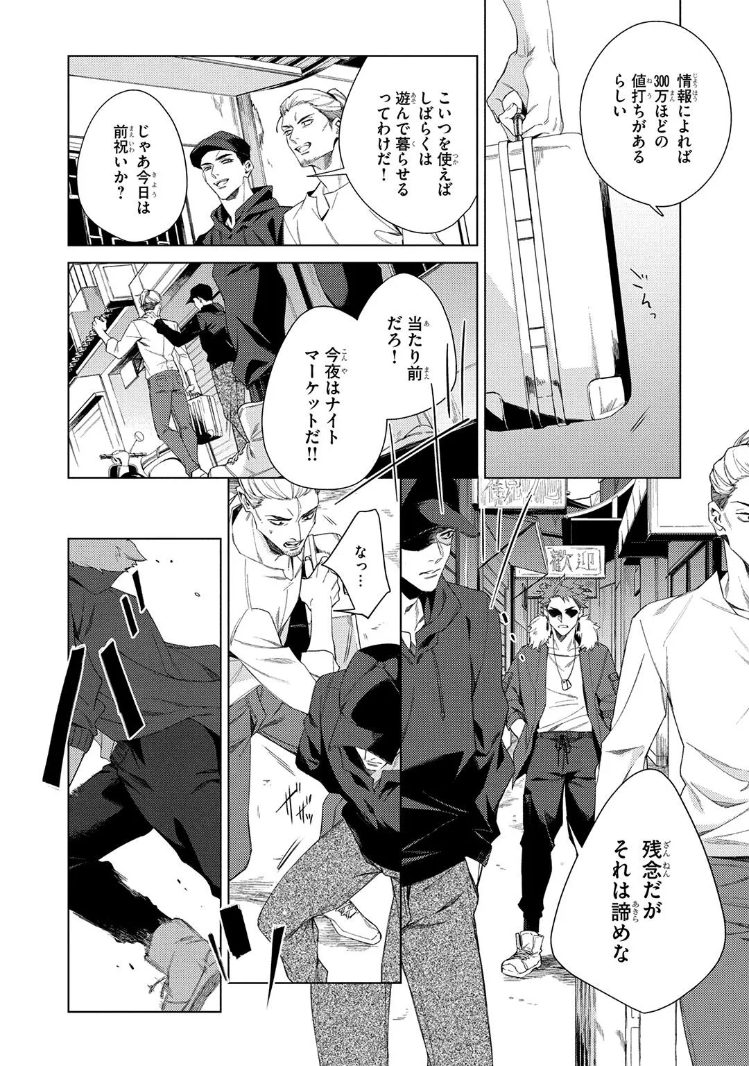 Deep Blue page 10 - yaoi males only hentai manga - read online free