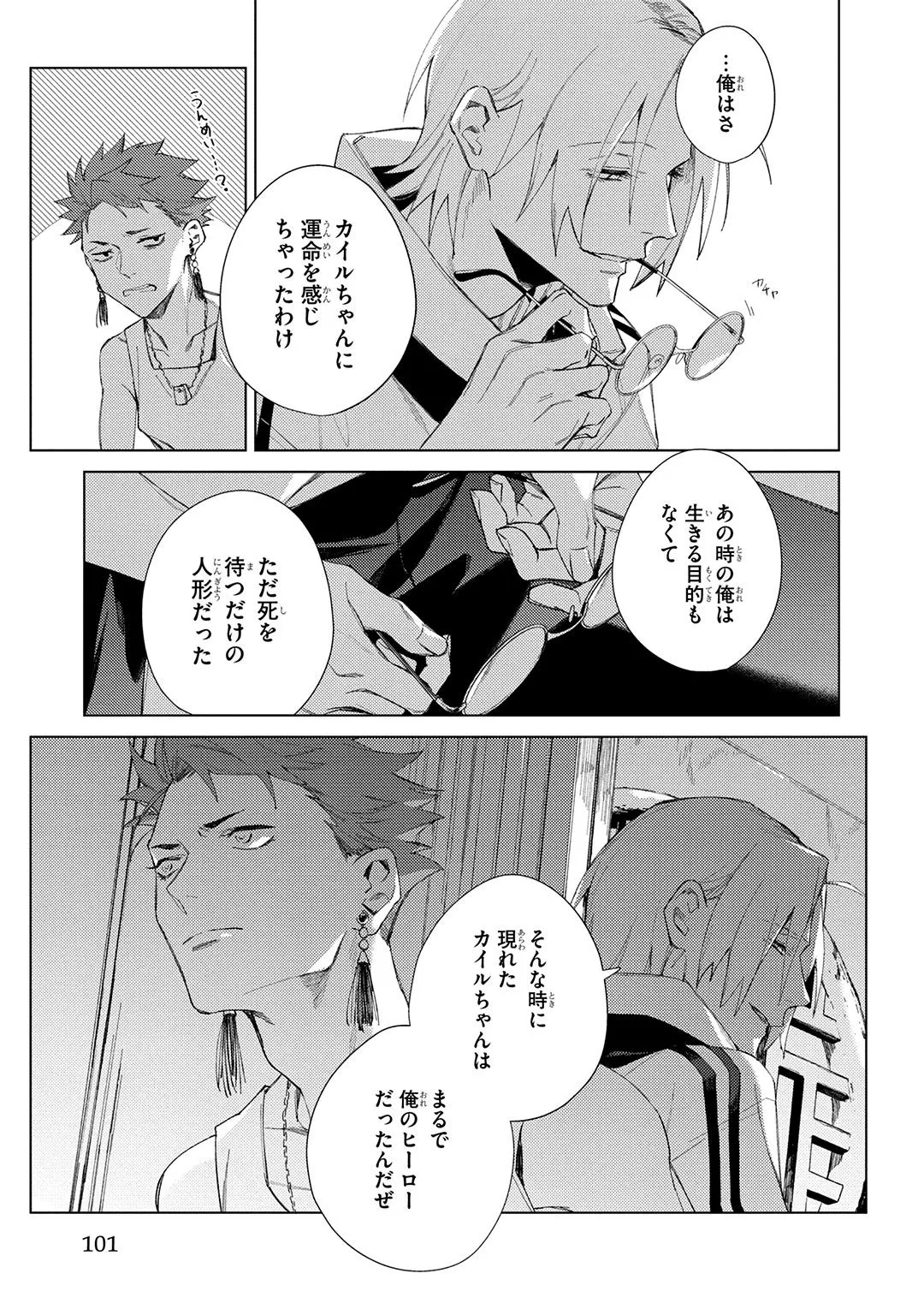 Deep Blue page 101 - males only tankoubon hentai manga - read online free