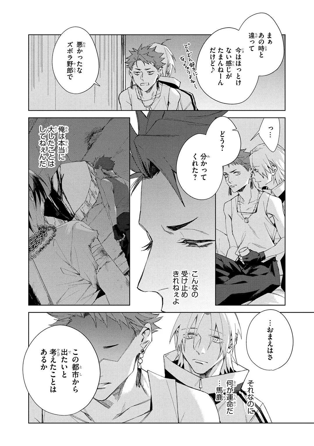 Deep Blue page 103 - males only tankoubon hentai manga - read online free