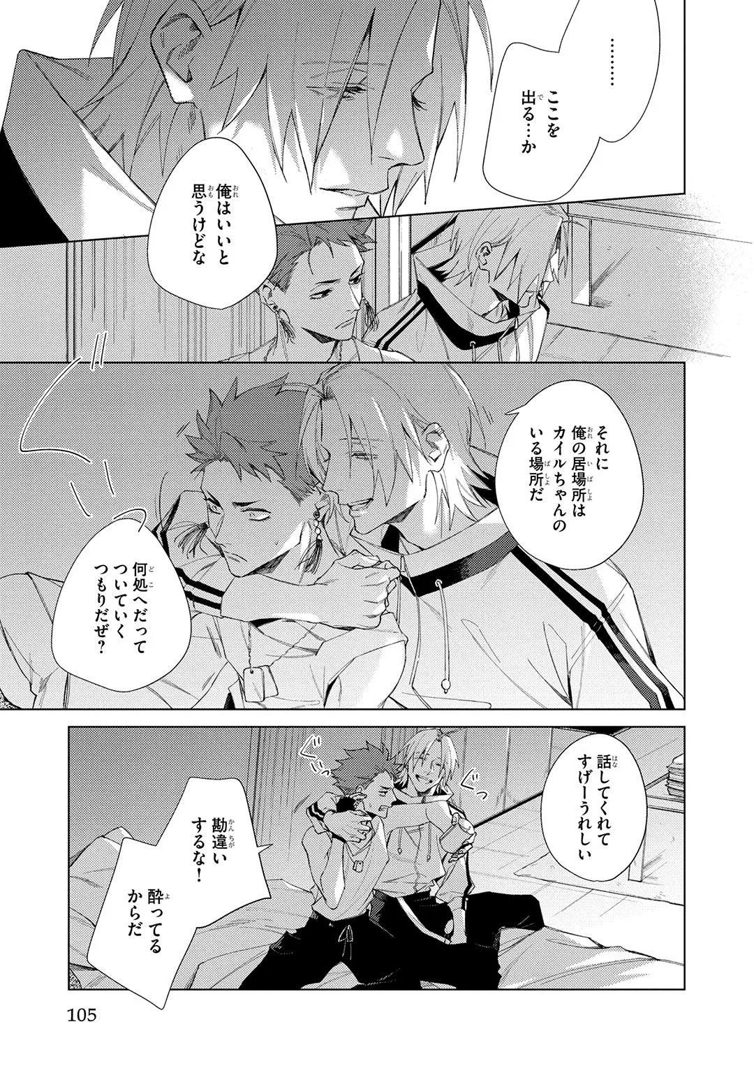 Deep Blue page 105 - yaoi males only hentai manga - read online free