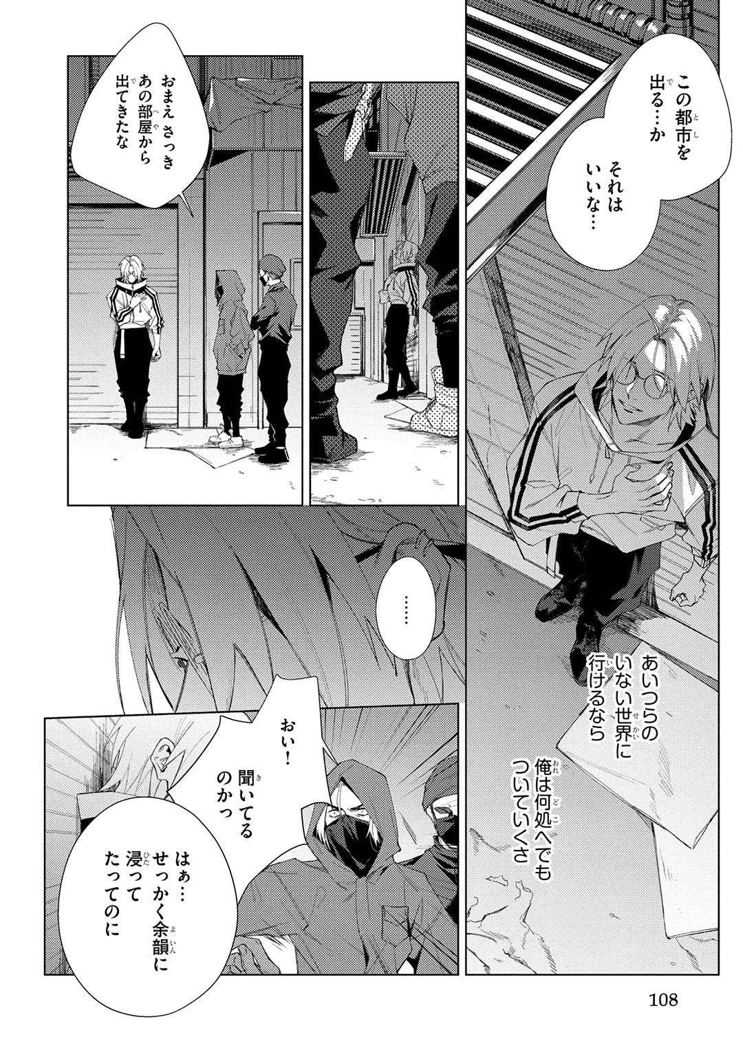 Deep Blue page 108 - yaoi males only hentai manga - read online free