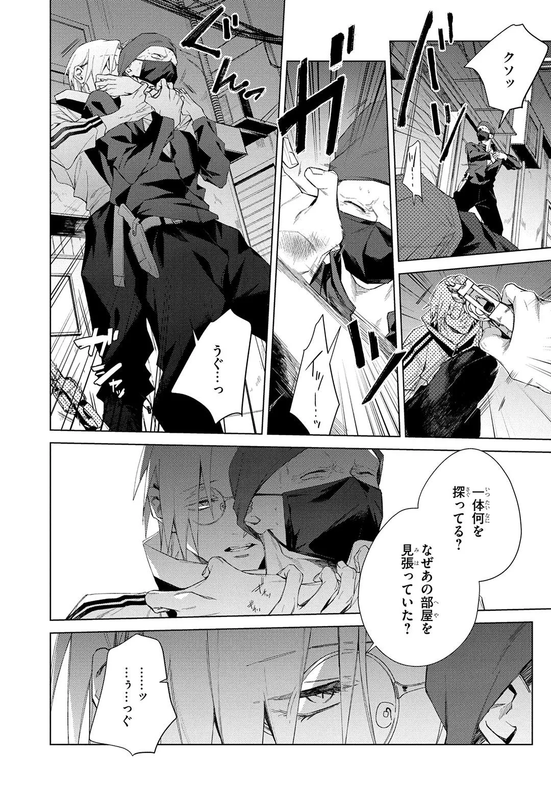 Deep Blue page 110 - yaoi males only hentai manga - read online free