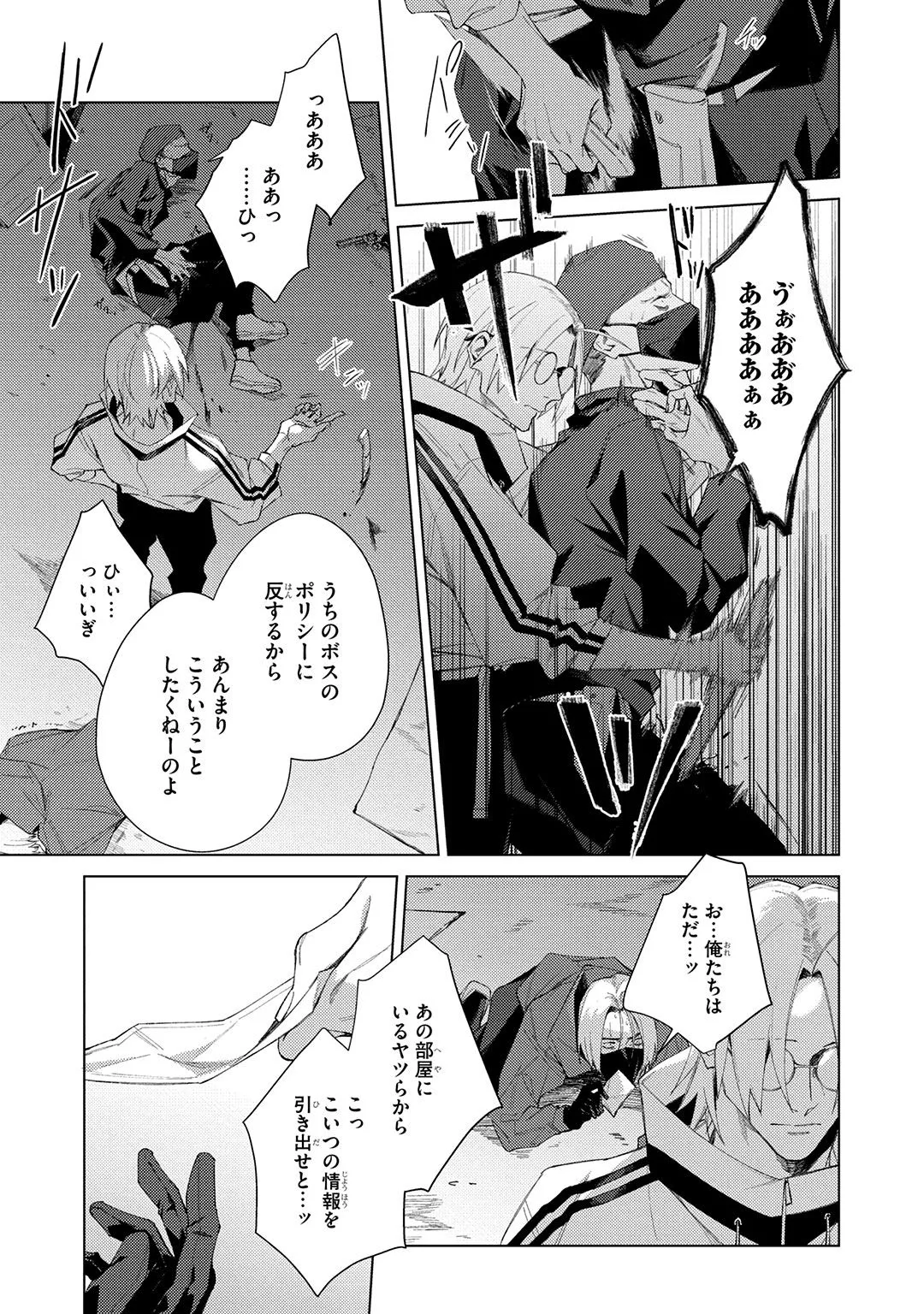 Deep Blue page 111 - males only tankoubon hentai manga - read online free