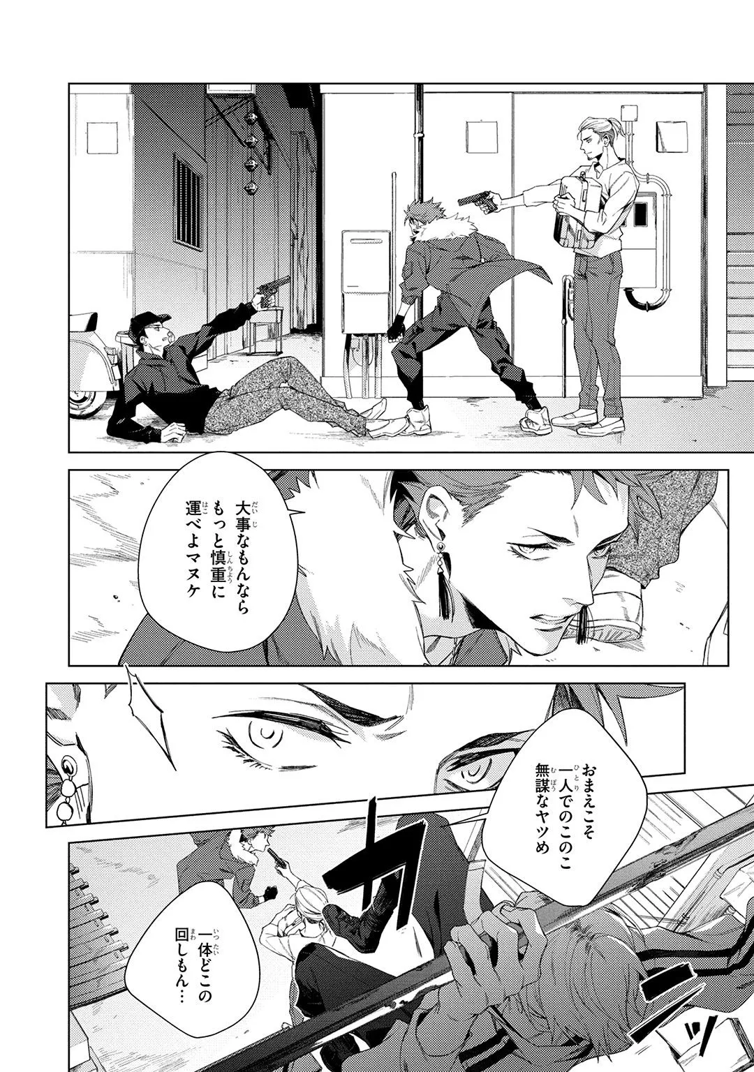 Deep Blue page 12 - yaoi males only hentai manga - read online free