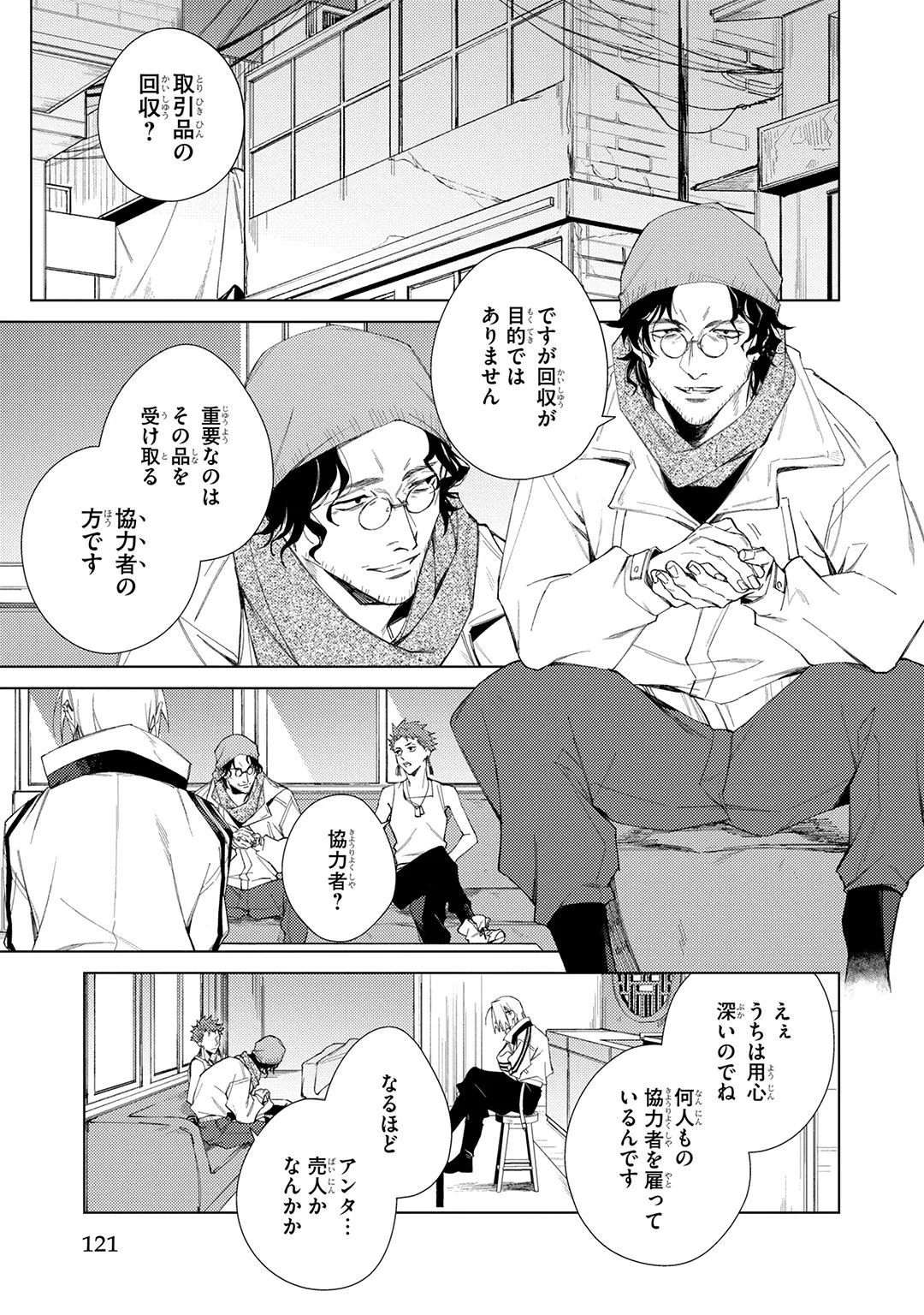 Deep Blue page 121 - males only tankoubon hentai manga - read online free