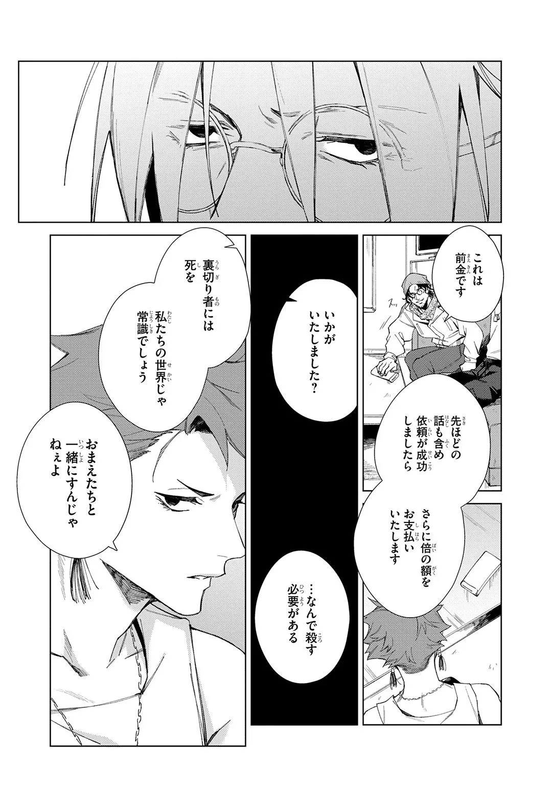 Deep Blue page 123 - yaoi males only hentai manga - read online free