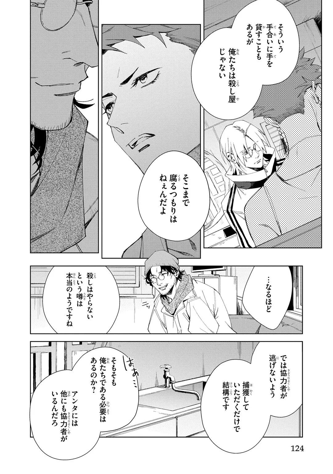 Deep Blue page 124 - yaoi males only hentai manga - read online free