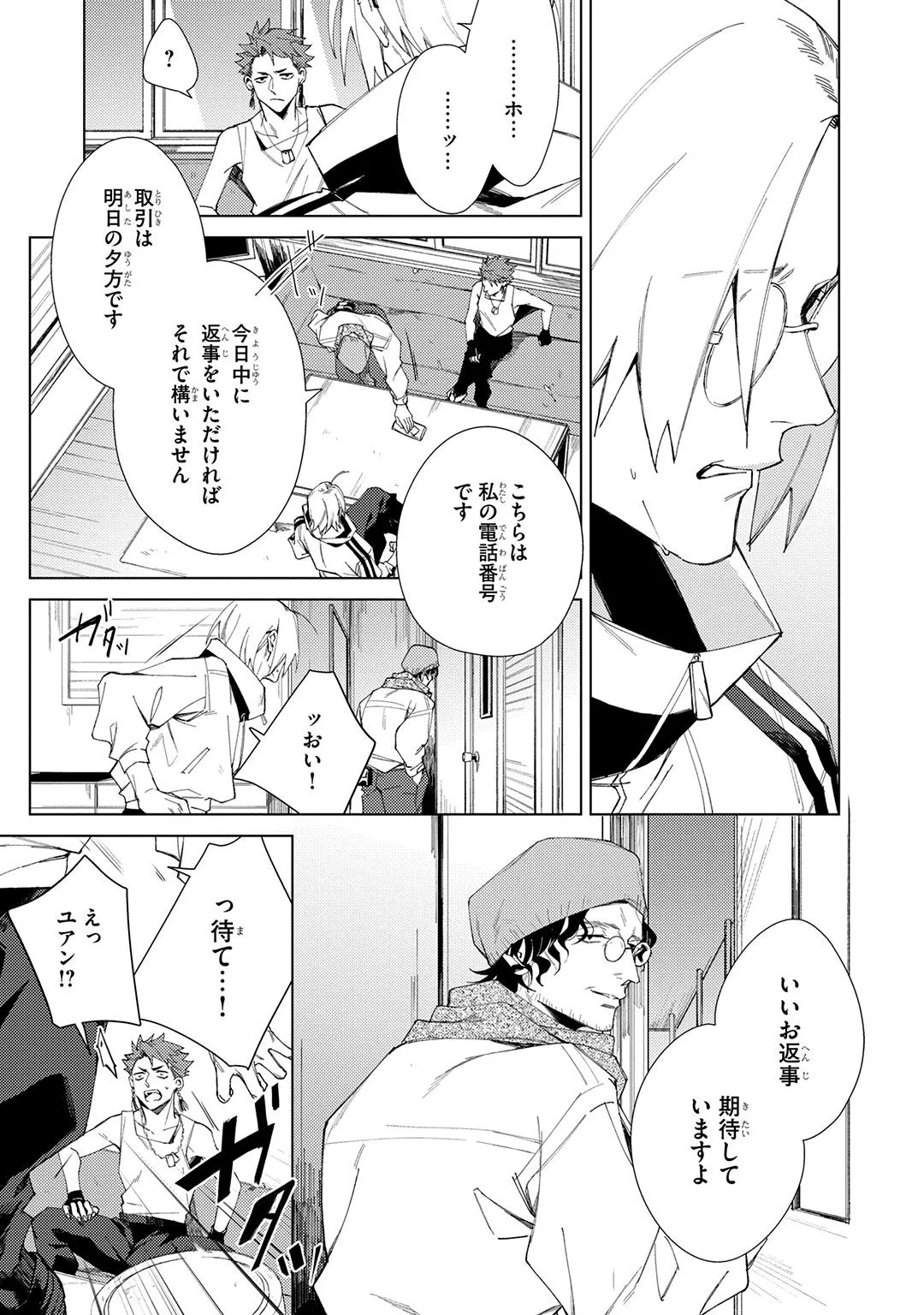 Deep Blue page 127 - males only tankoubon hentai manga - read online free