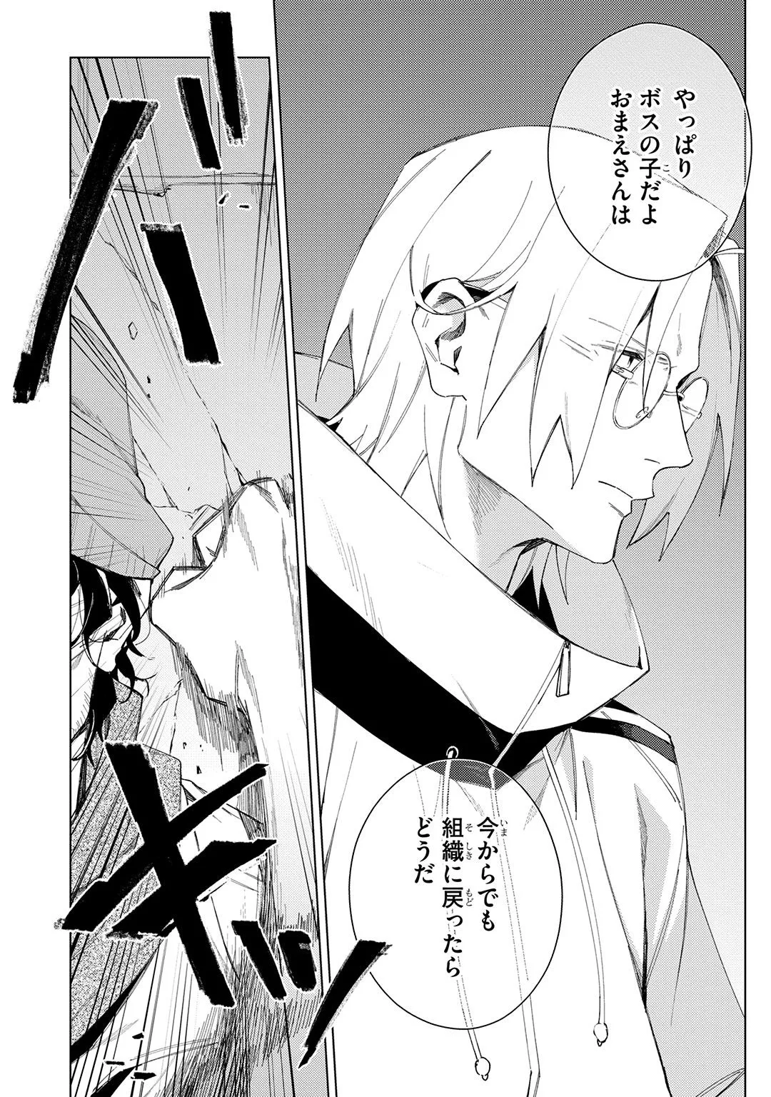 Deep Blue page 132 - yaoi males only hentai manga - read online free