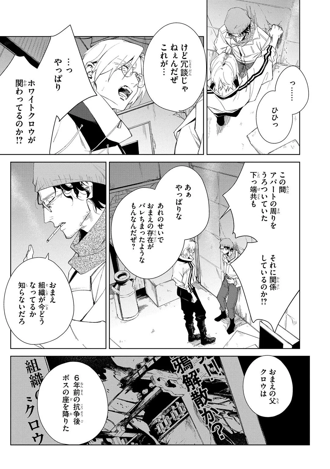 Deep Blue page 133 - yaoi males only hentai manga - read online free