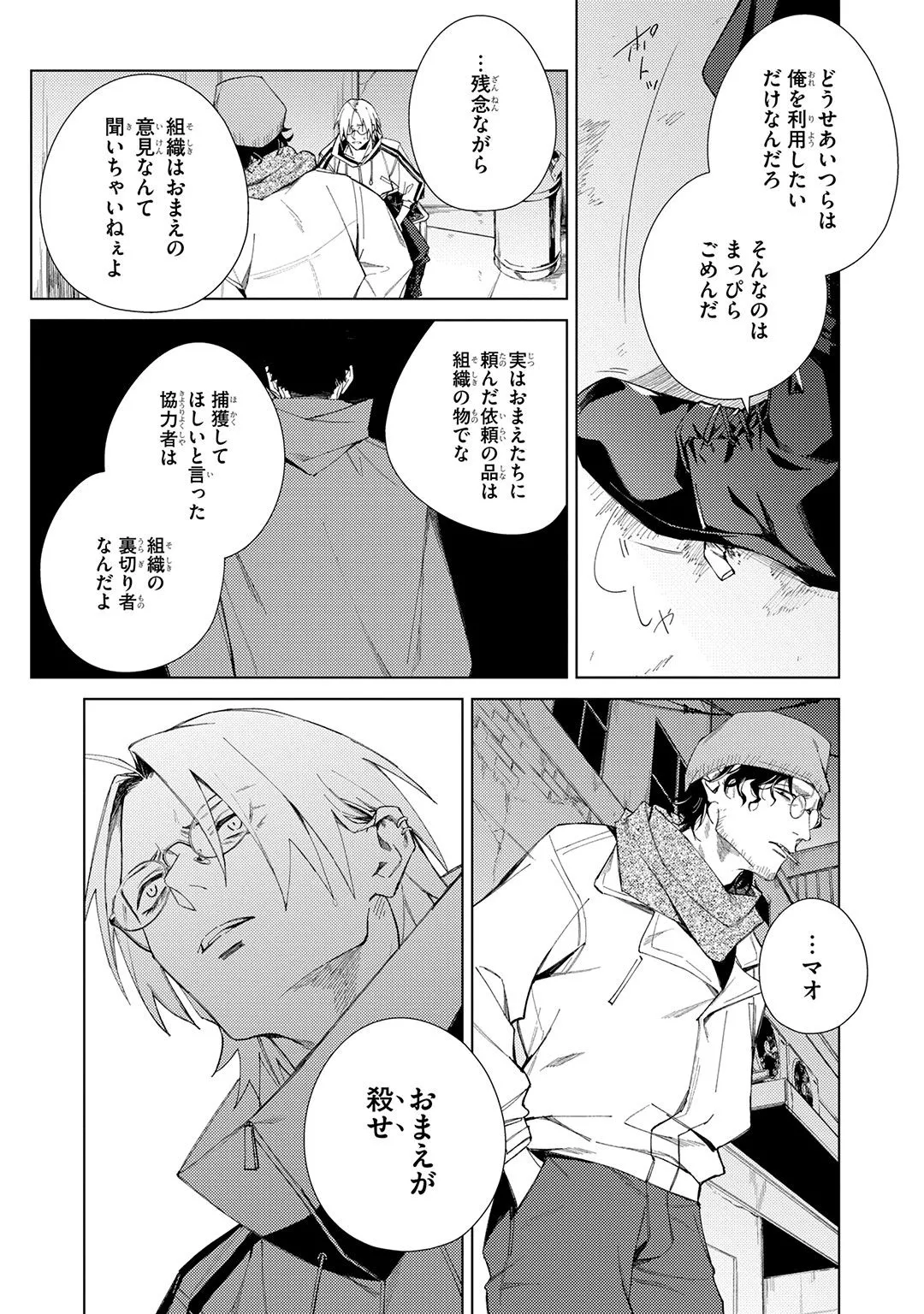 Deep Blue page 137 - yaoi males only hentai manga - read online free