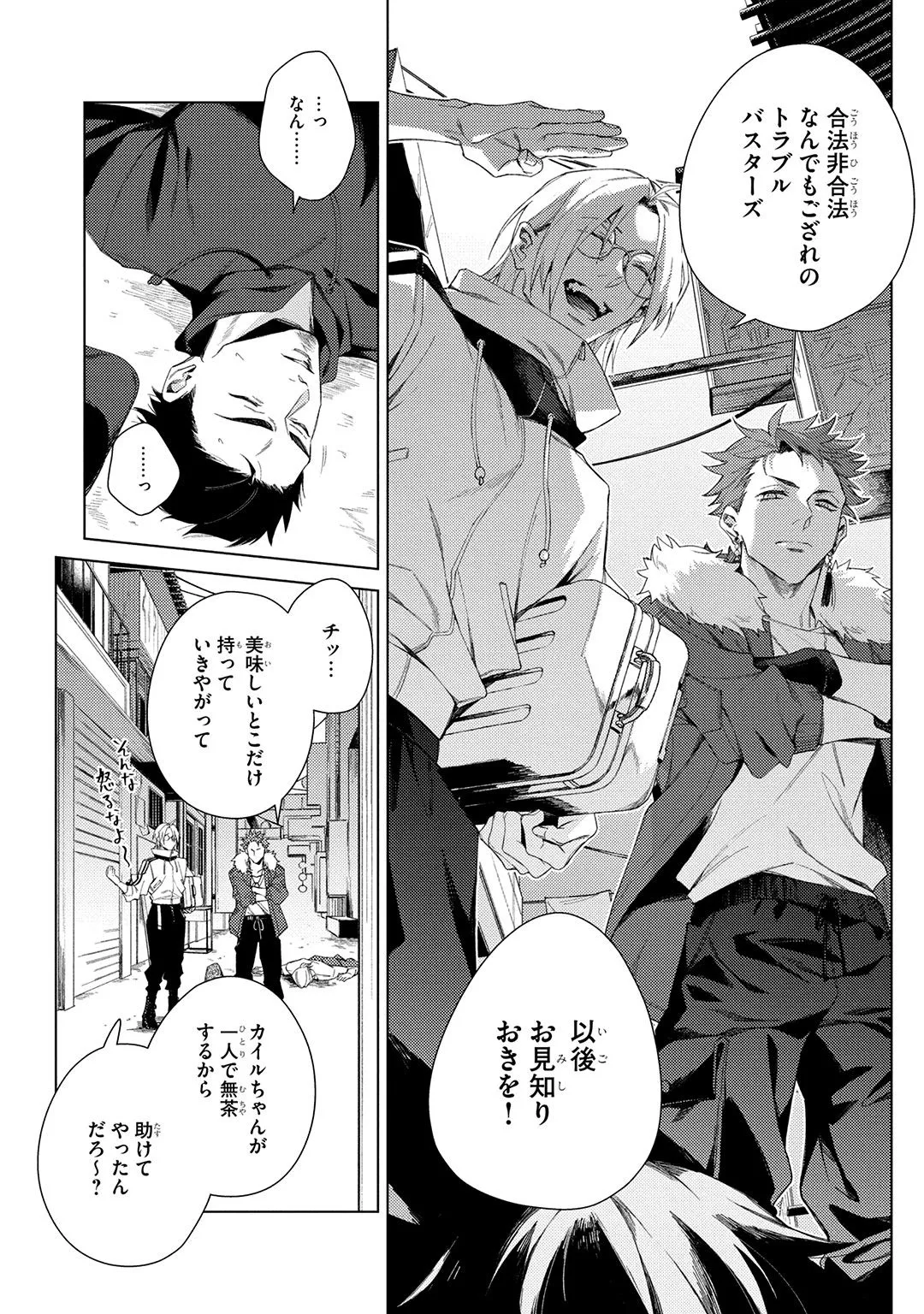 Deep Blue page 14 - yaoi males only hentai manga - read online free