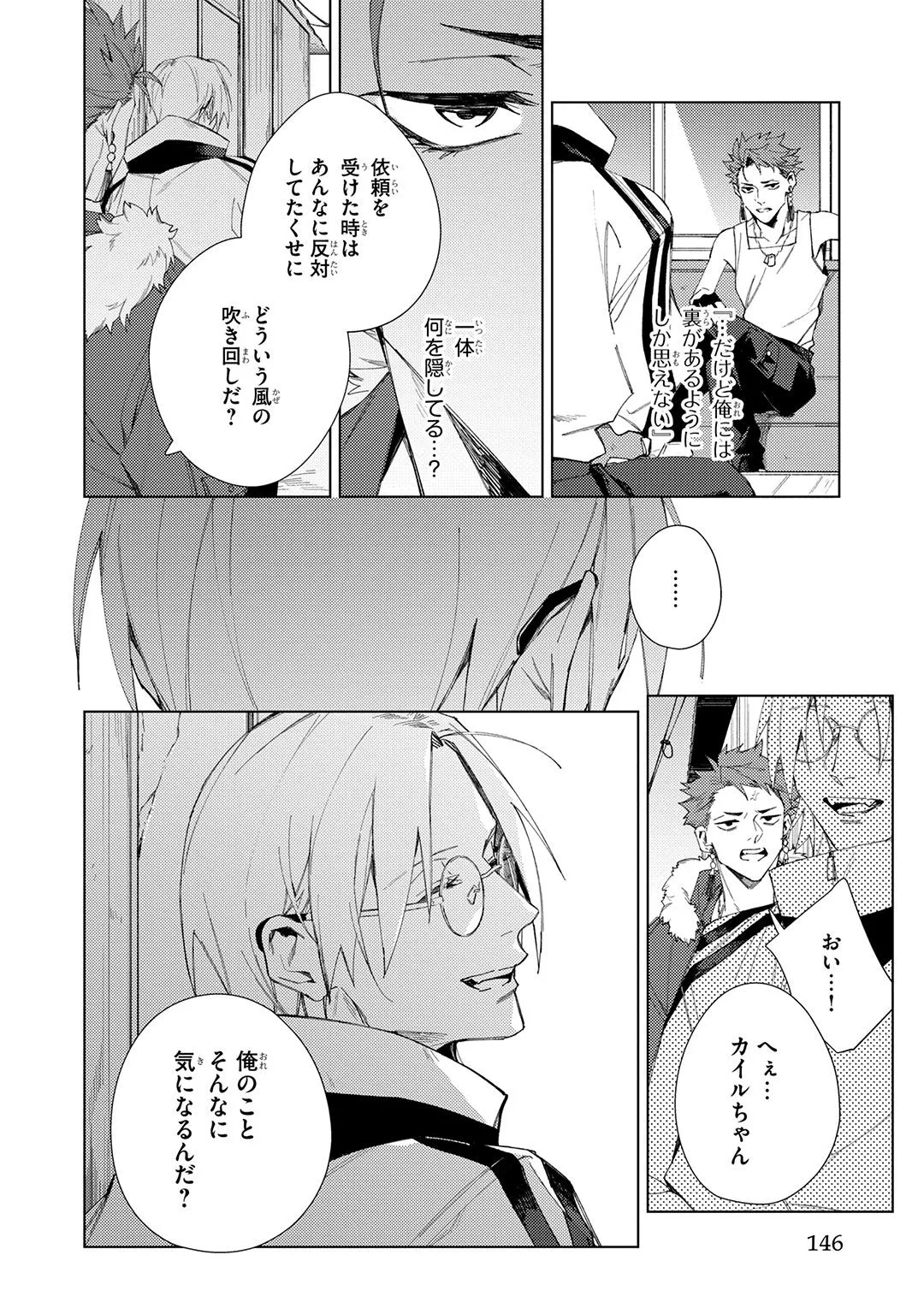 Deep Blue page 146 - males only tankoubon hentai manga - read online free