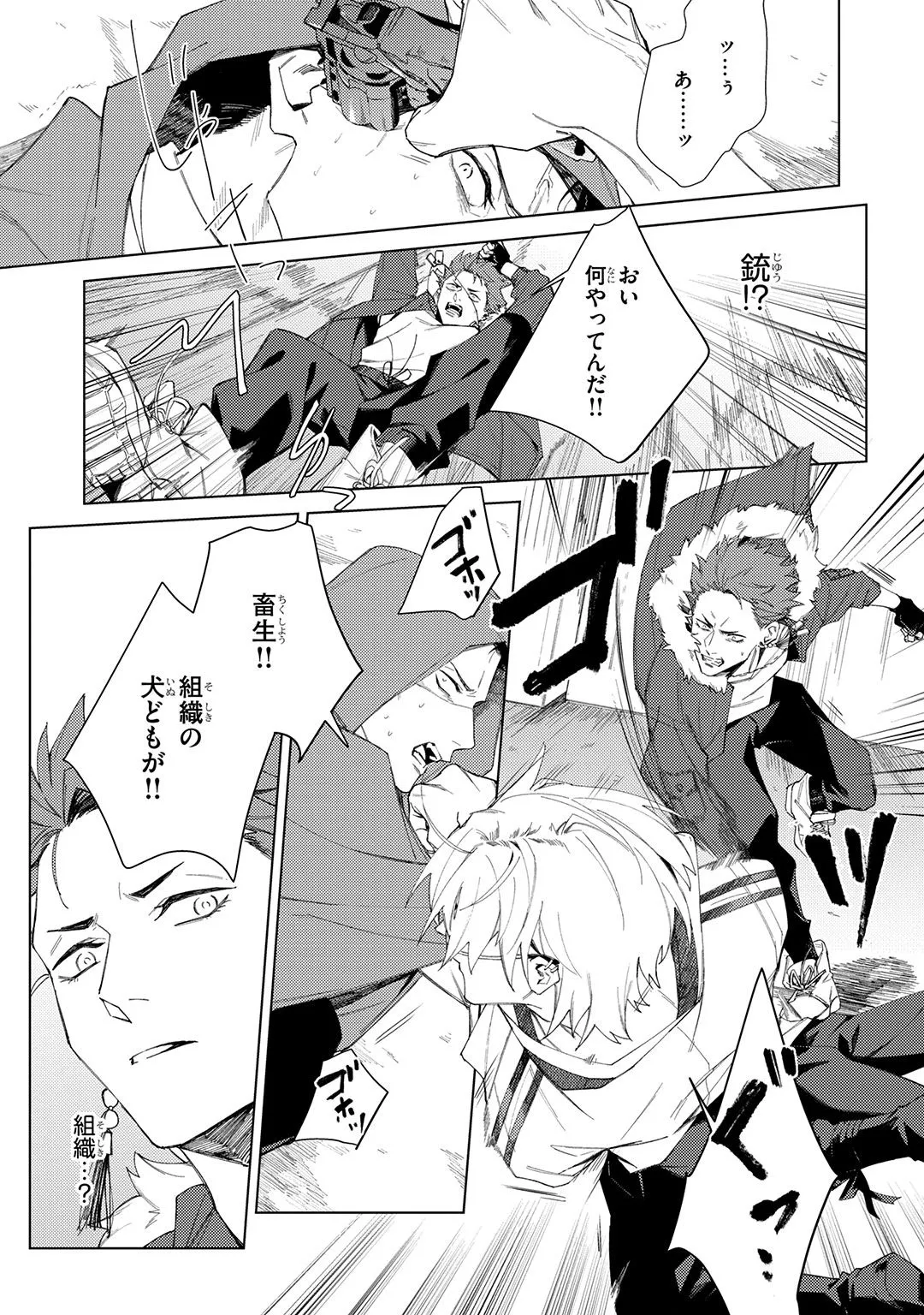 Deep Blue page 149 - yaoi males only hentai manga - read online free