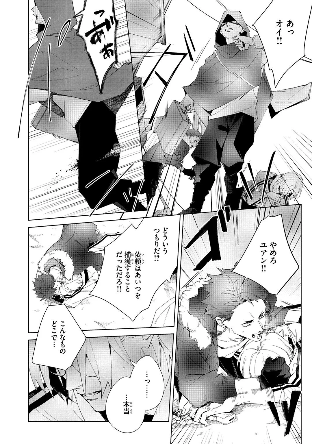 Deep Blue page 150 - yaoi males only hentai manga - read online free