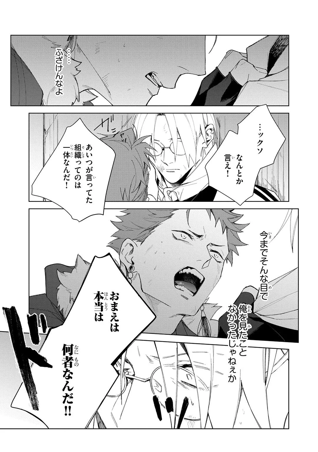 Deep Blue page 155 - males only tankoubon hentai manga - read online free