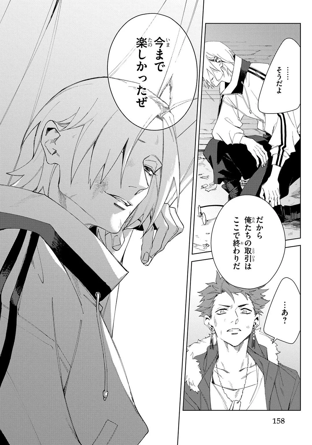 Deep Blue page 158 - yaoi males only hentai manga - read online free