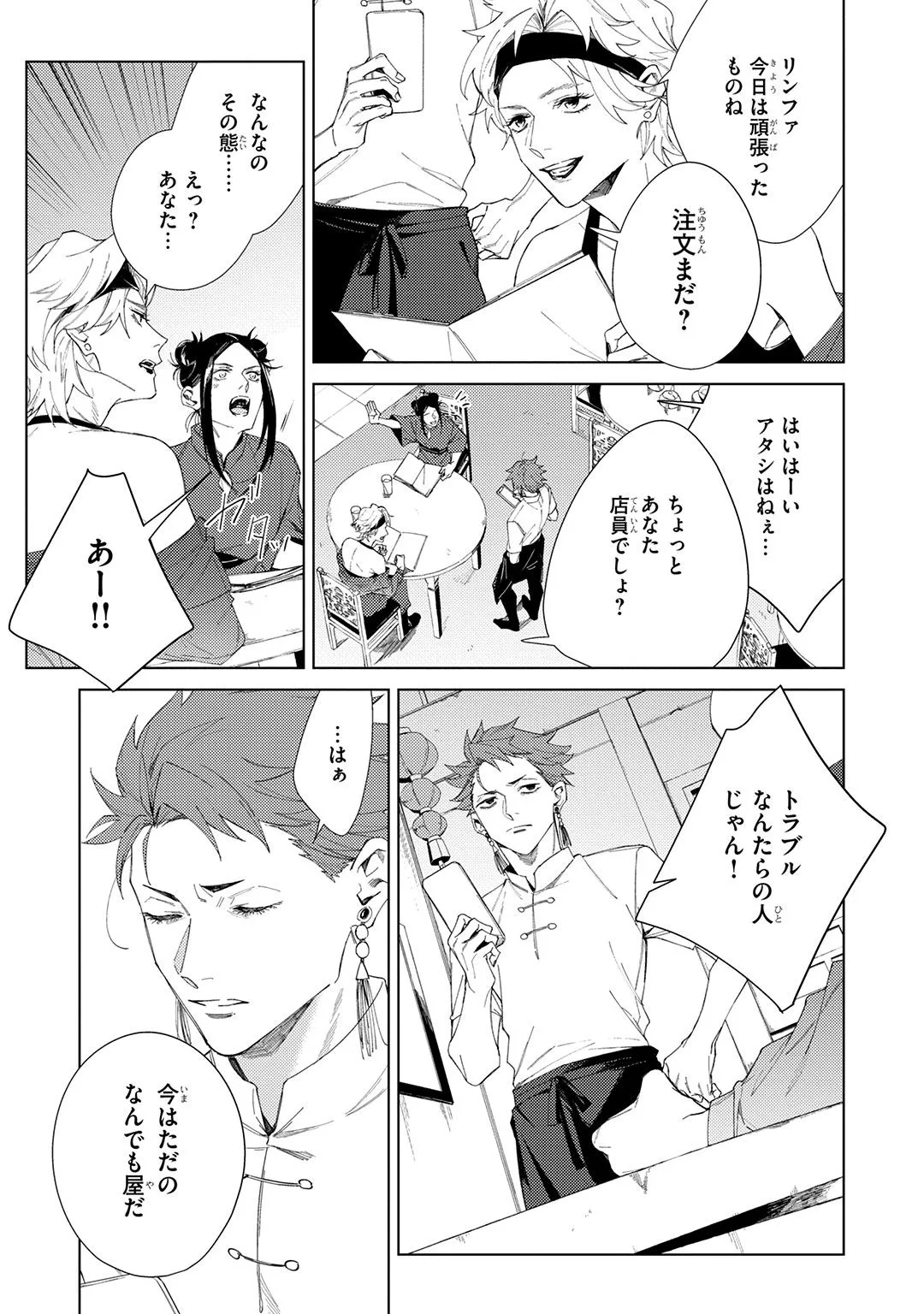 Deep Blue page 165 - yaoi males only hentai manga - read online free