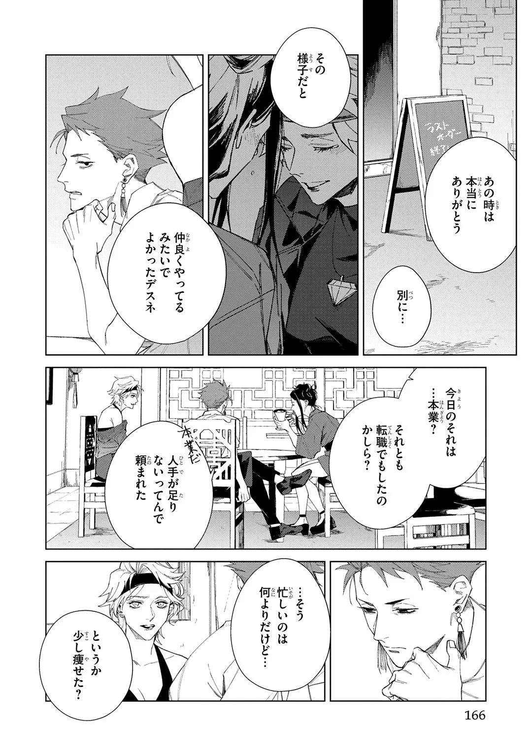 Deep Blue page 166 - yaoi males only hentai manga - read online free