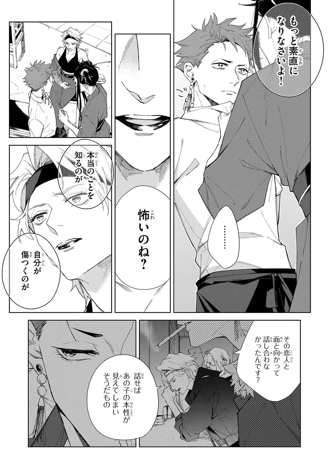 Deep Blue page 171 - yaoi males only hentai manga - read online free