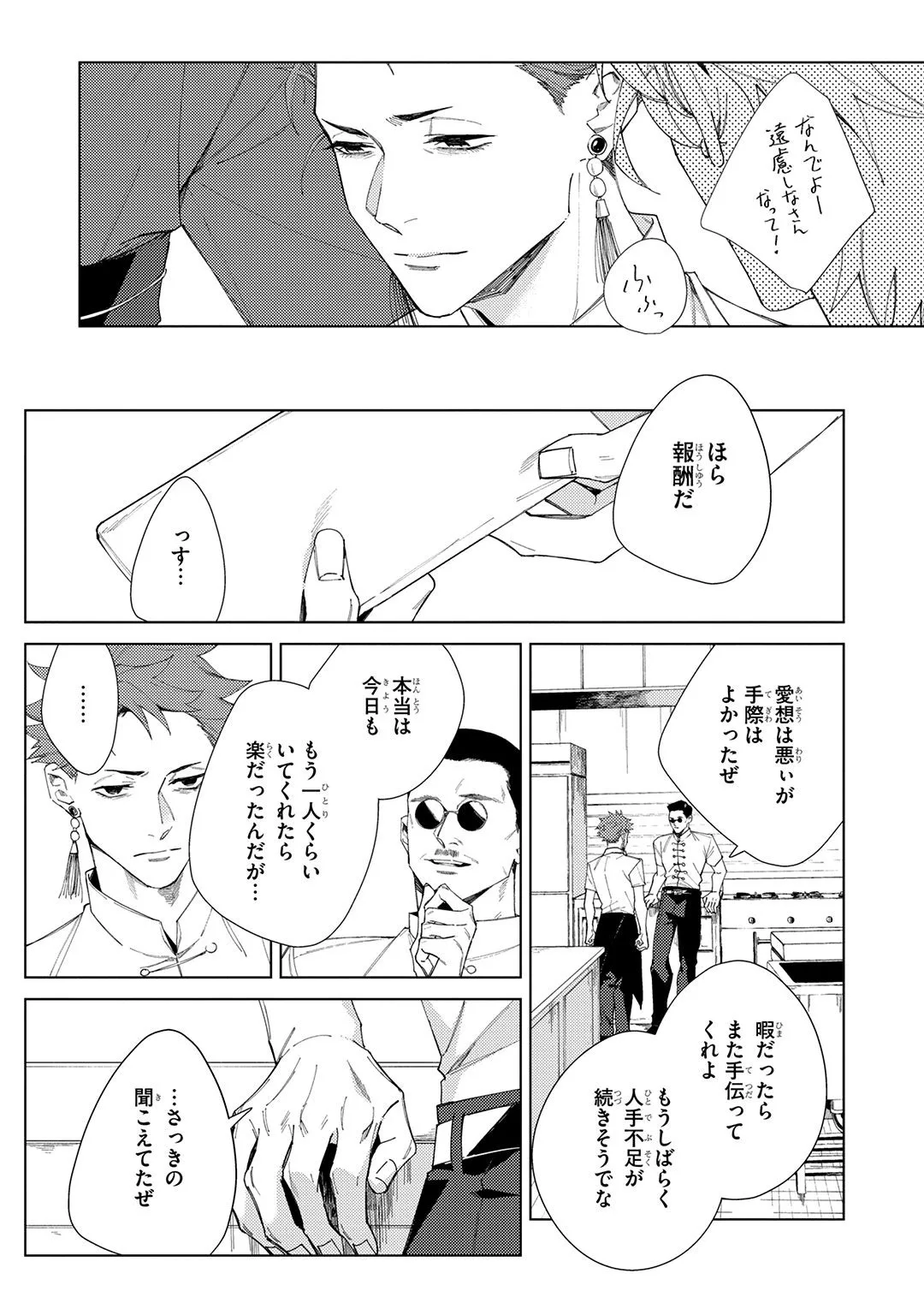 Deep Blue page 173 - males only tankoubon hentai manga - read online free