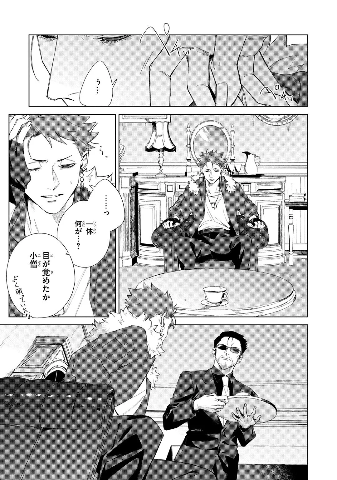 Deep Blue page 187 - yaoi males only hentai manga - read online free