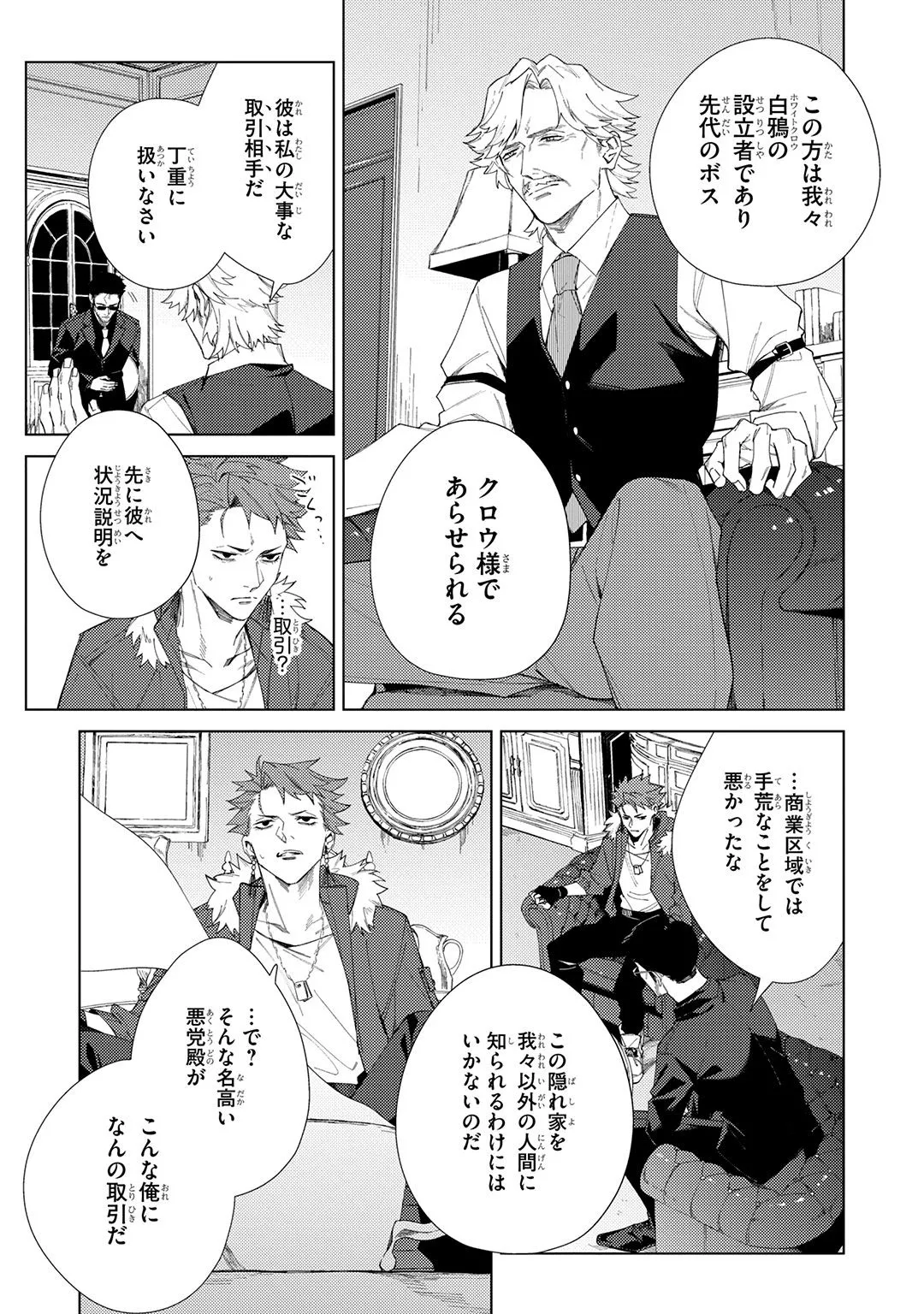 Deep Blue page 189 - yaoi males only hentai manga - read online free