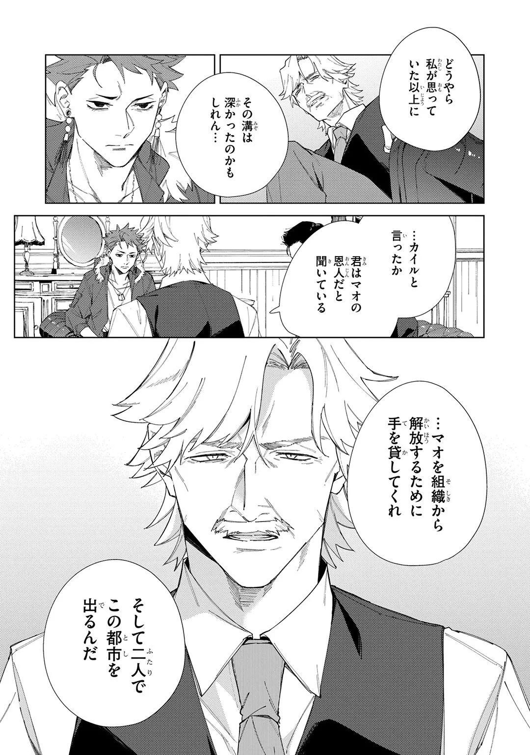 Deep Blue page 193 - yaoi males only hentai manga - read online free