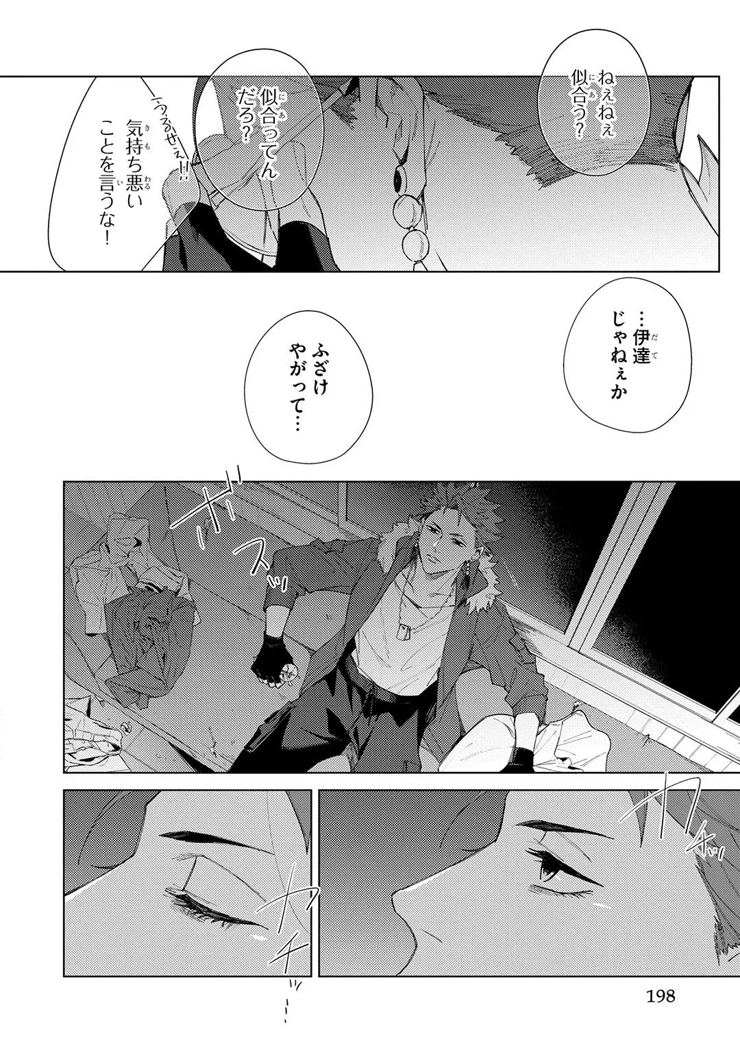 Deep Blue page 198 - males only tankoubon hentai manga - read online free