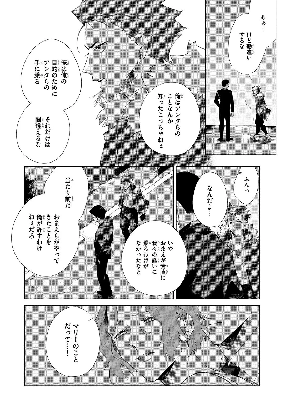 Deep Blue page 202 - males only tankoubon hentai manga - read online free