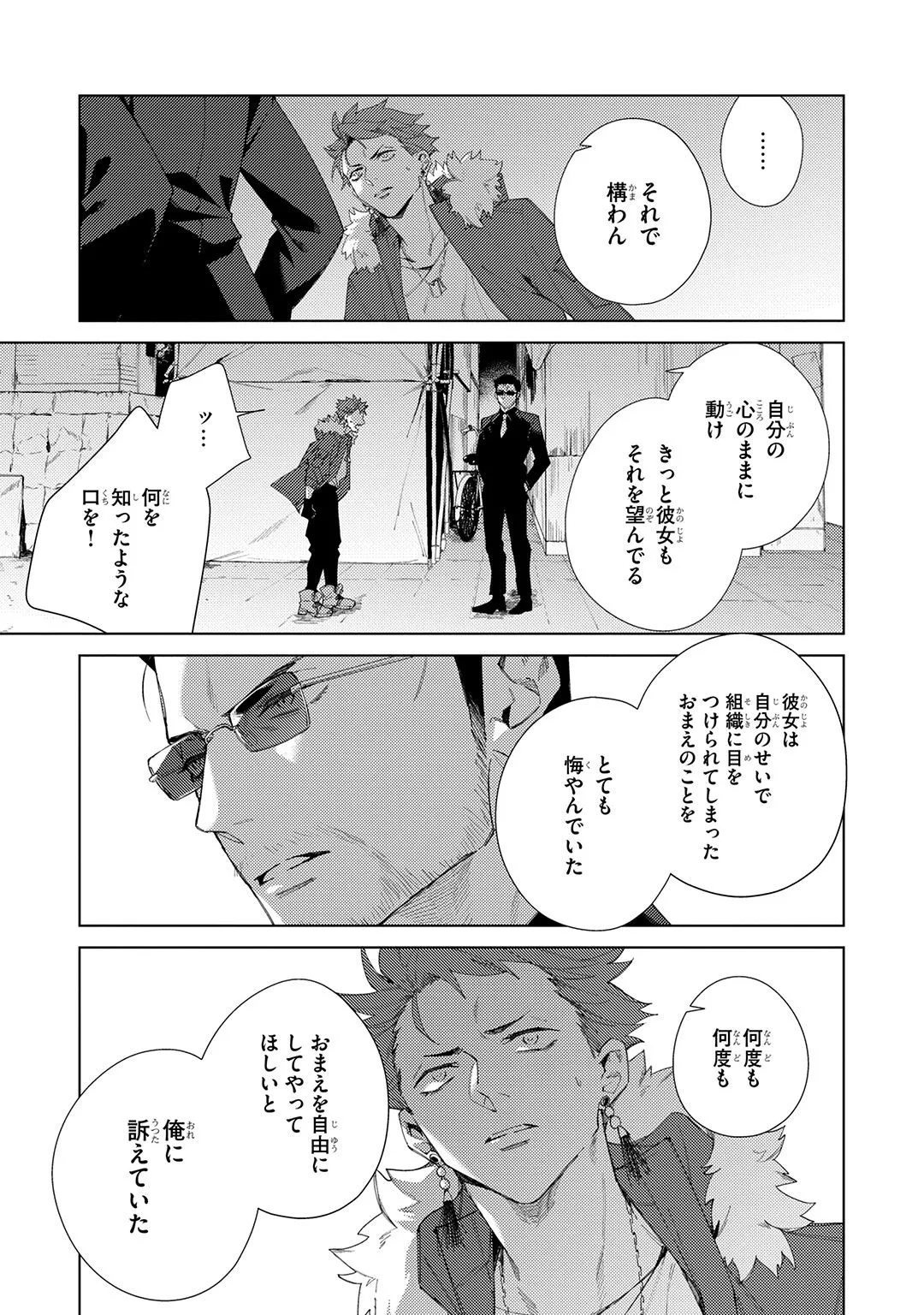 Deep Blue page 203 - males only tankoubon hentai manga - read online free