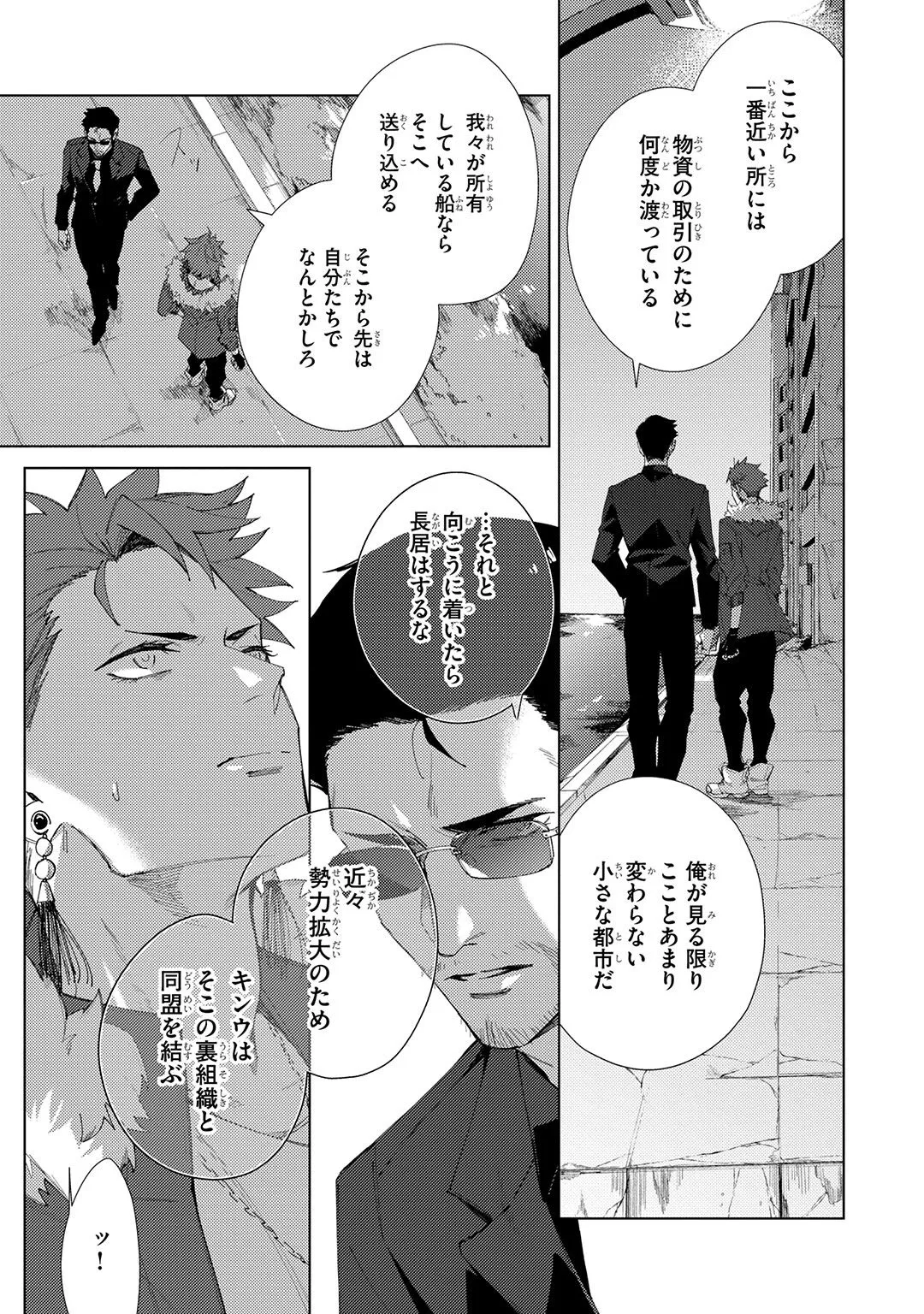 Deep Blue page 205 - yaoi males only hentai manga - read online free