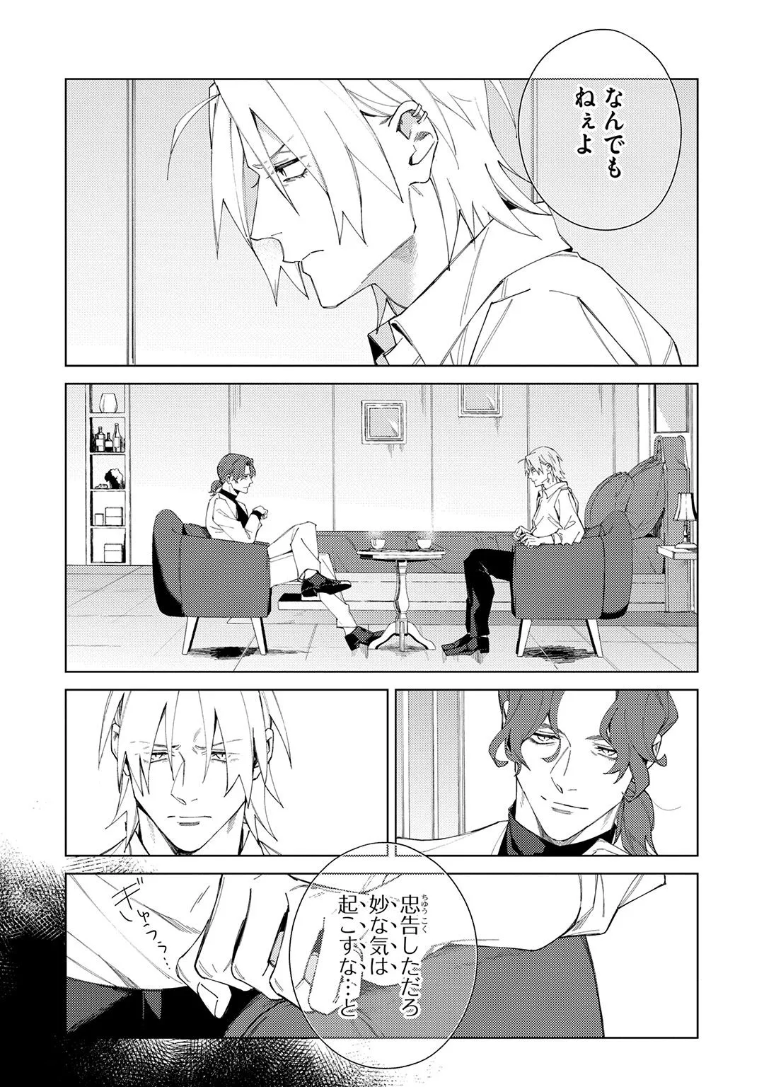 Deep Blue page 207 - yaoi males only hentai manga - read online free