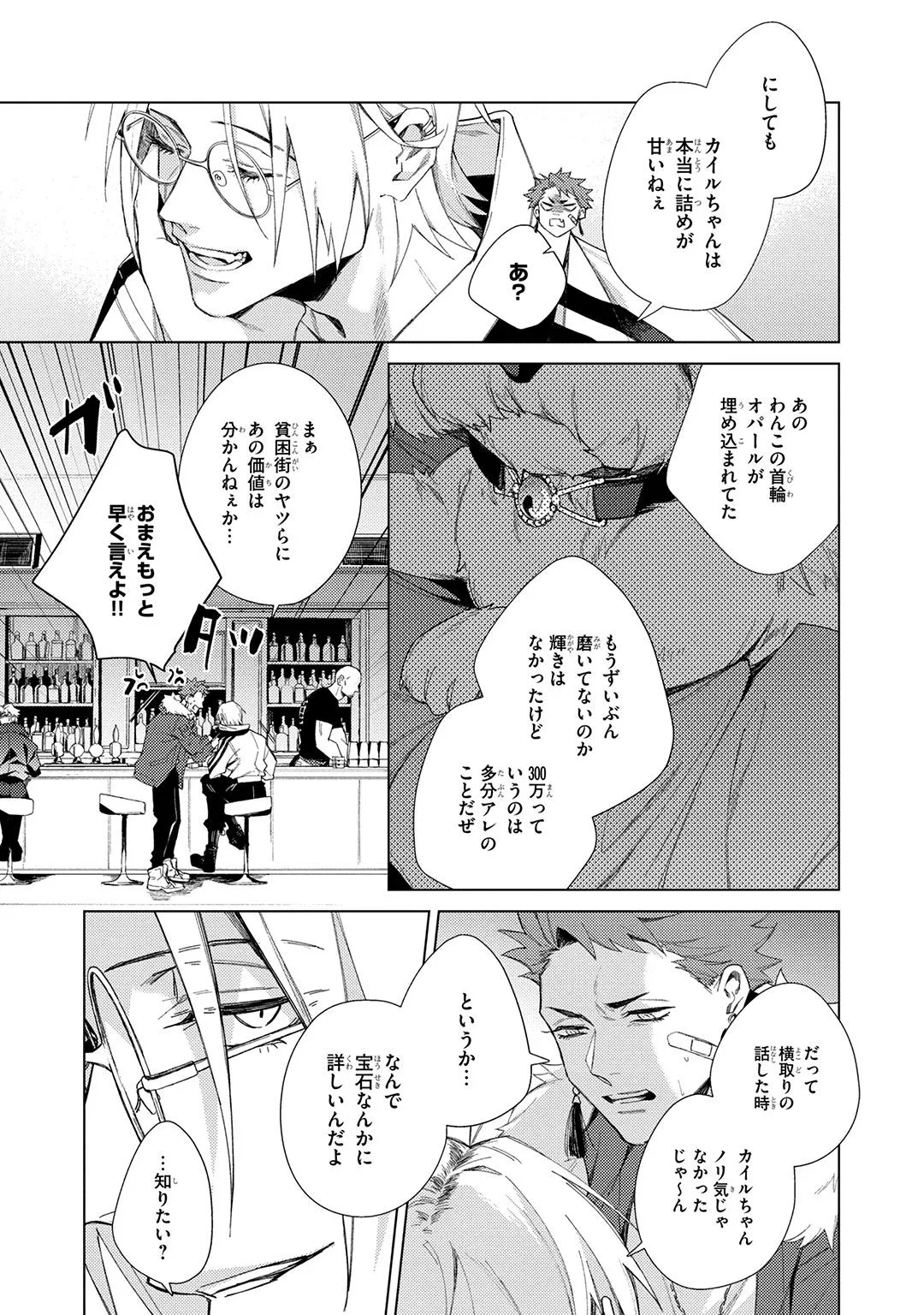 Deep Blue page 21 - yaoi males only hentai manga - read online free