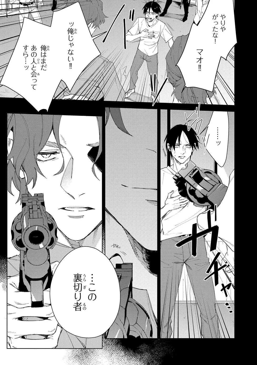 Deep Blue page 211 - yaoi males only hentai manga - read online free