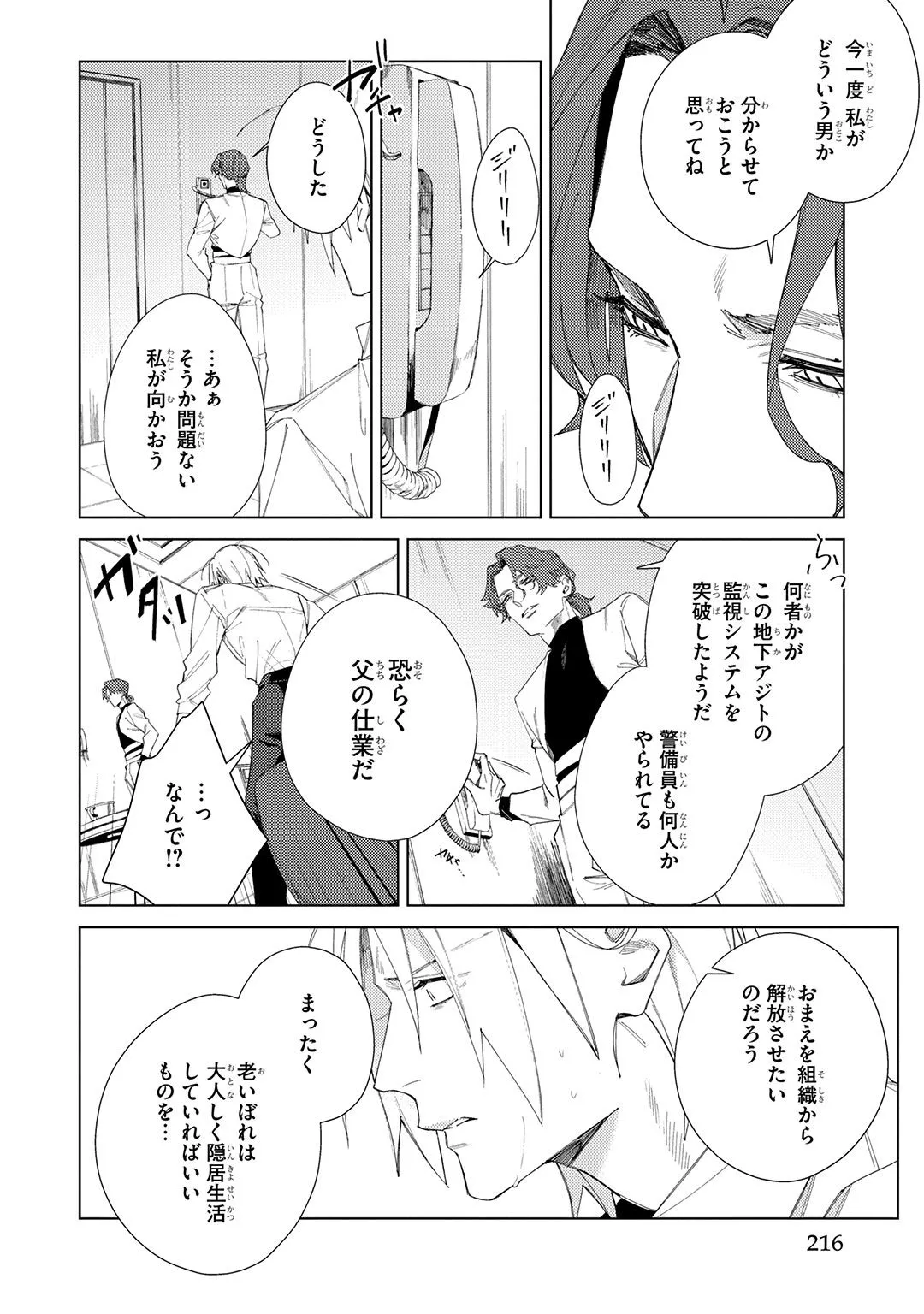 Deep Blue page 216 - males only tankoubon hentai manga - read online free