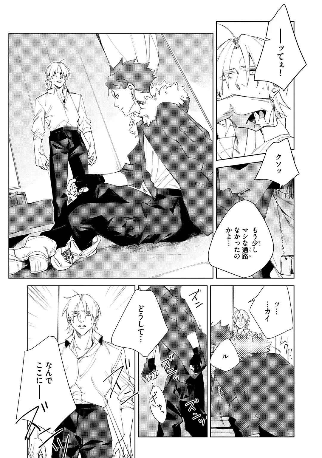 Deep Blue page 219 - males only tankoubon hentai manga - read online free