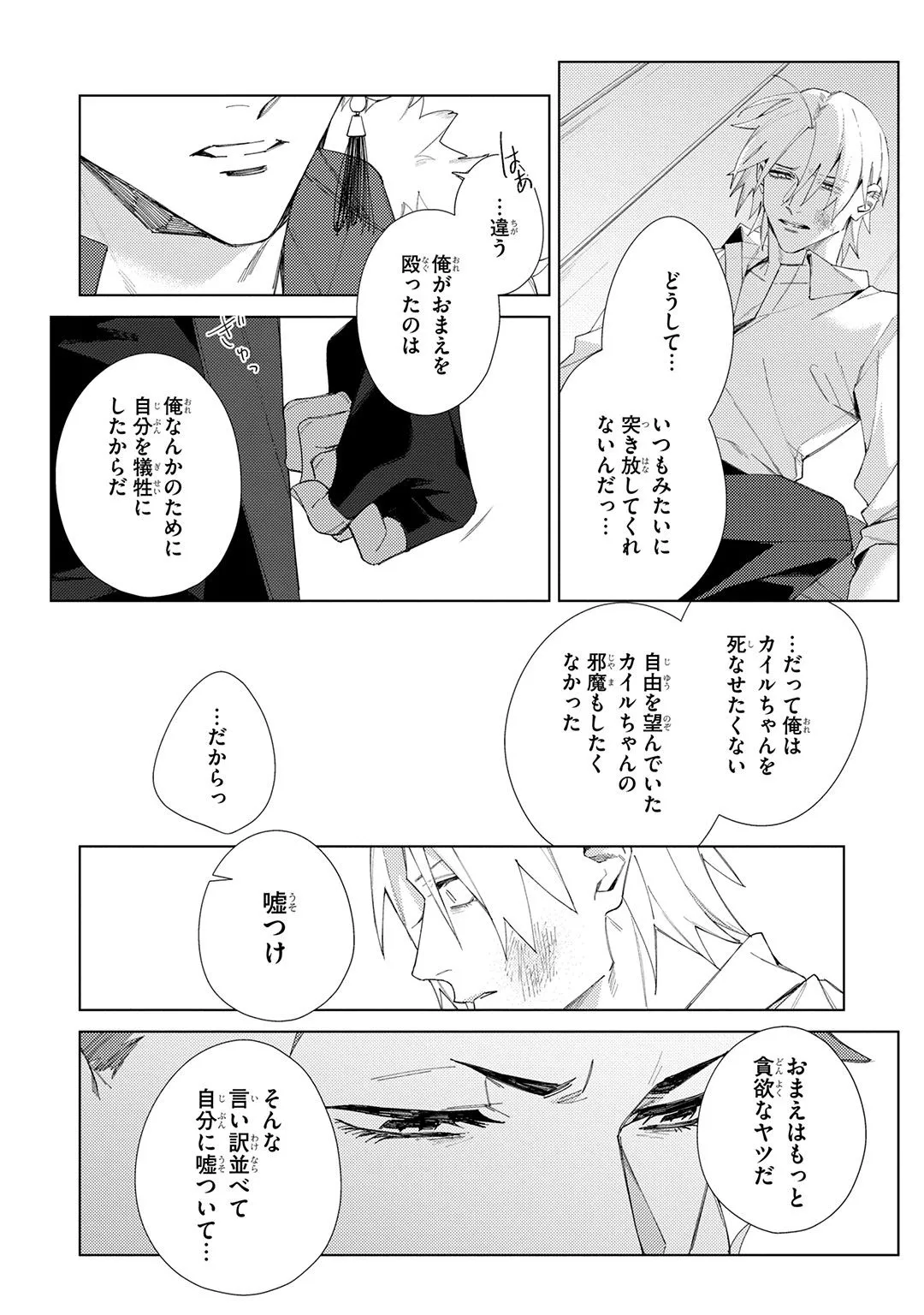 Deep Blue page 222 - yaoi males only hentai manga - read online free