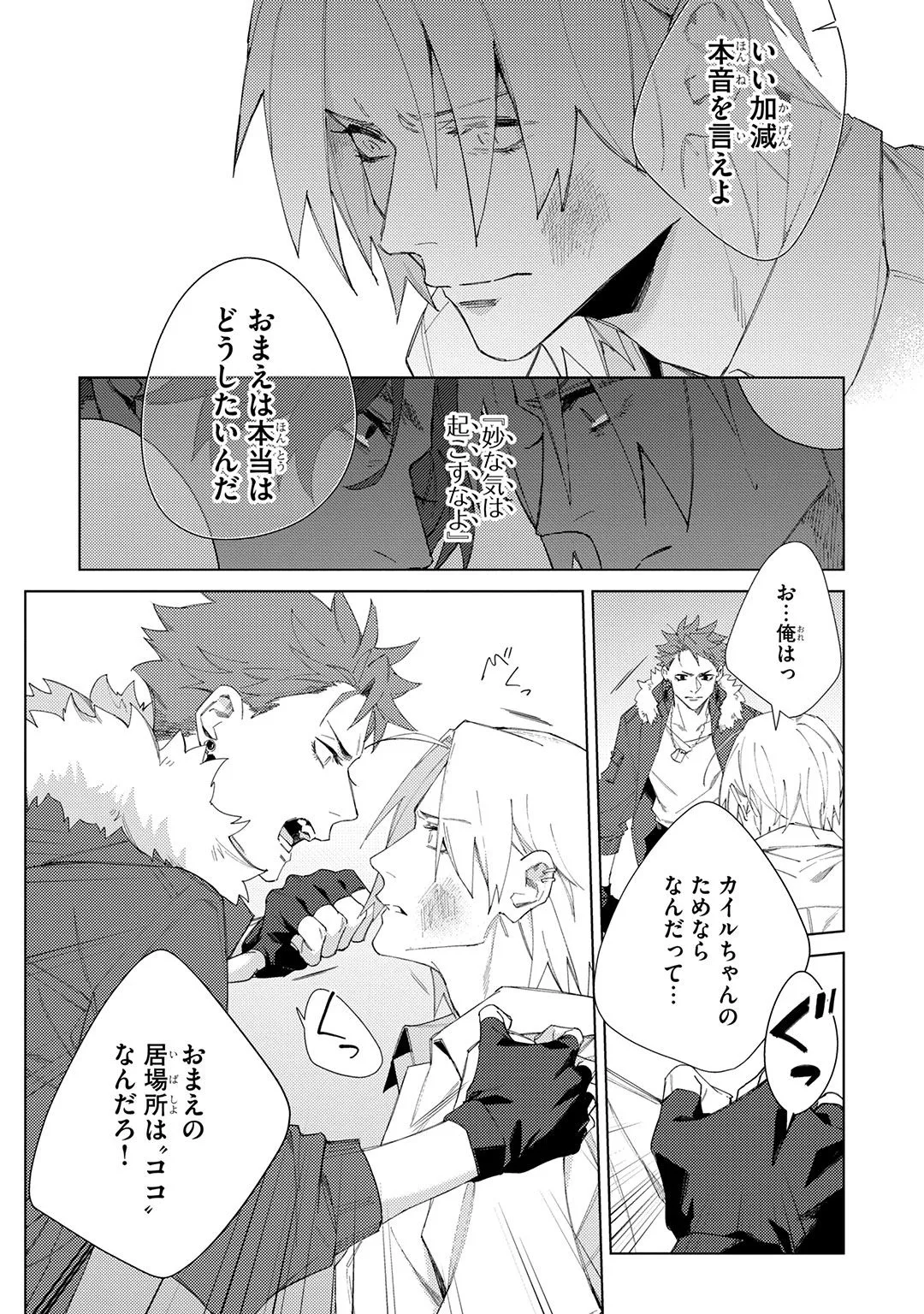 Deep Blue page 223 - males only tankoubon hentai manga - read online free