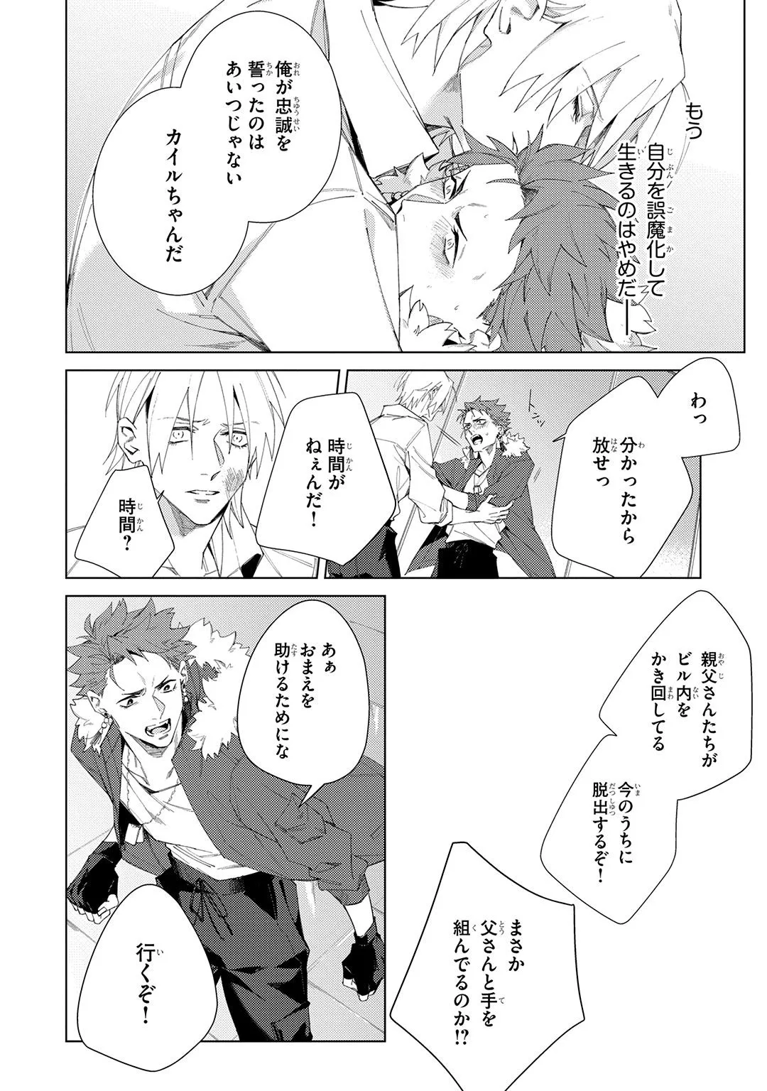 Deep Blue page 226 - yaoi males only hentai manga - read online free