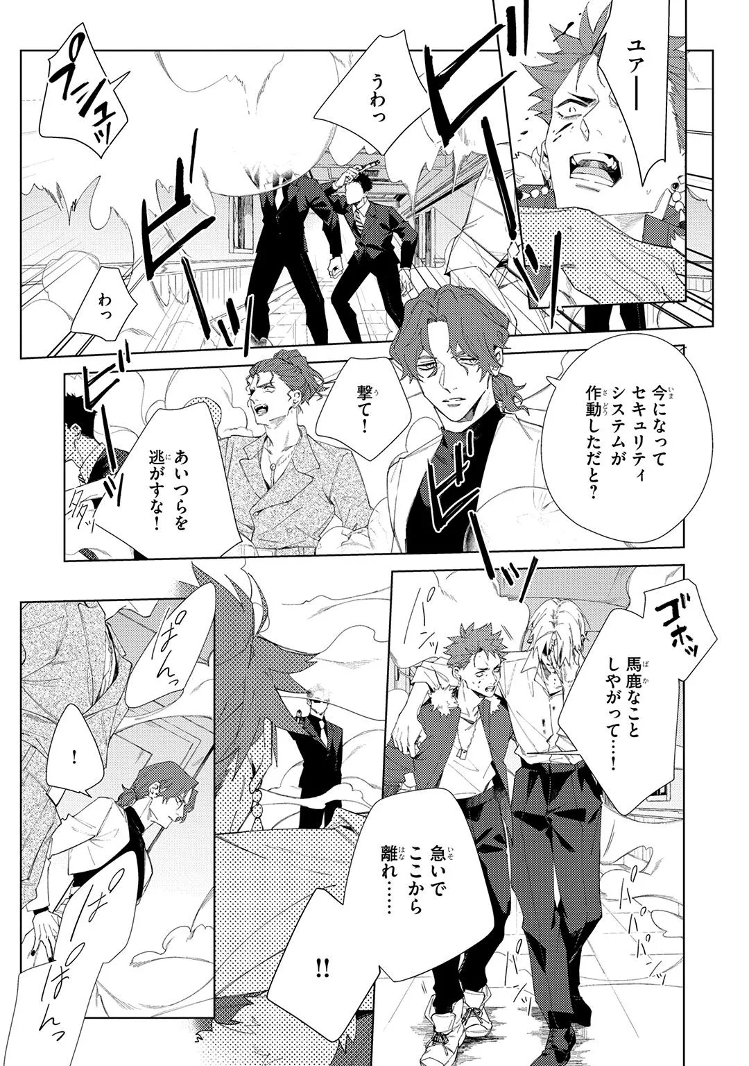 Deep Blue page 229 - males only tankoubon hentai manga - read online free