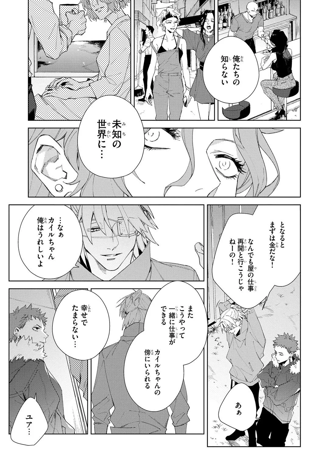 Deep Blue page 237 - yaoi males only hentai manga - read online free