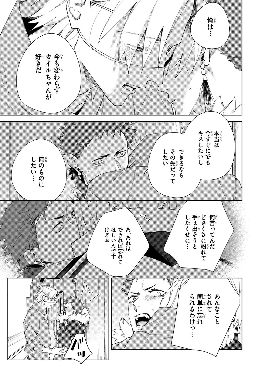 Deep Blue page 239 - yaoi males only hentai manga - read online free